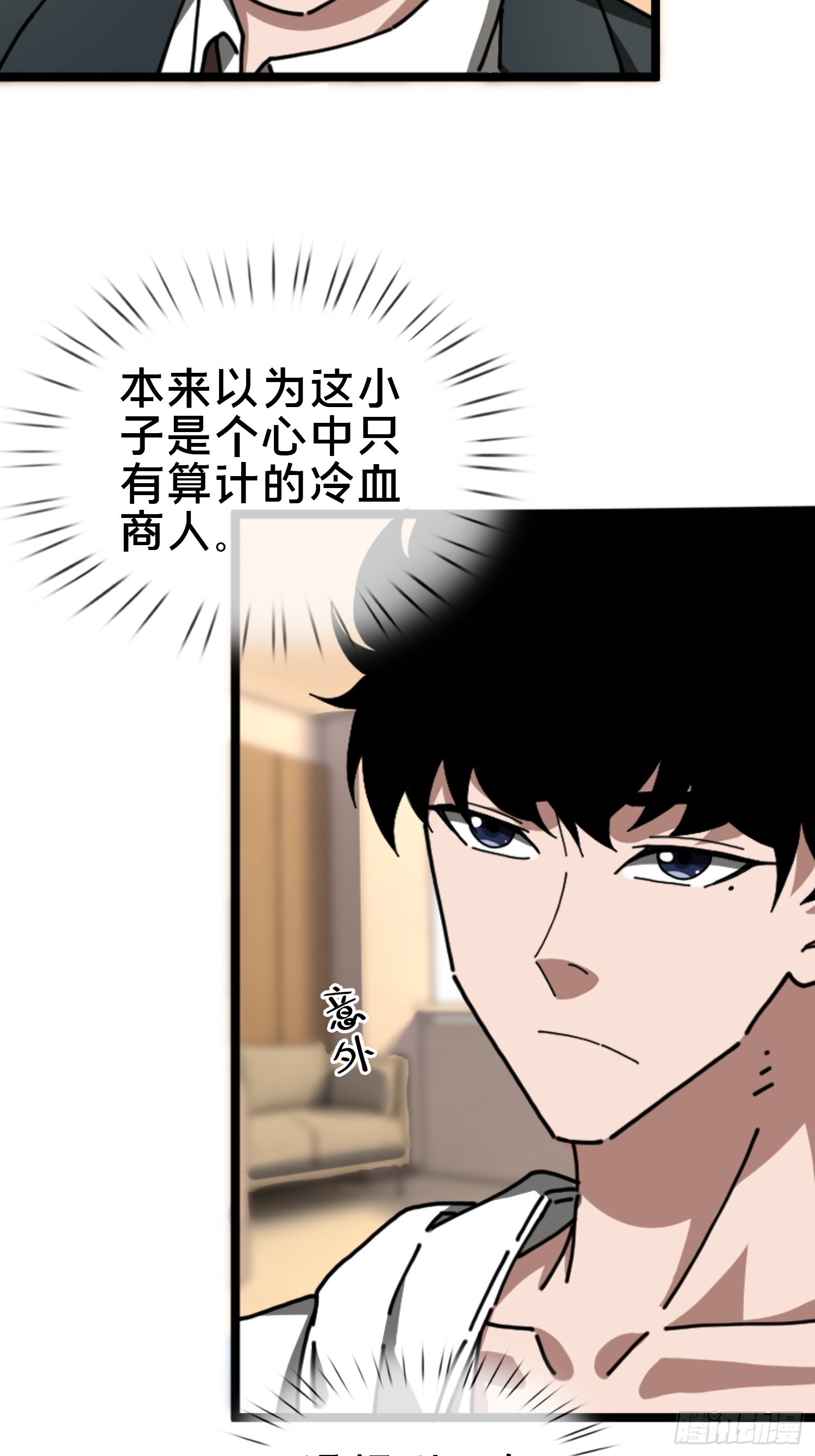 23.半夜婴啼(1/2)-第24话