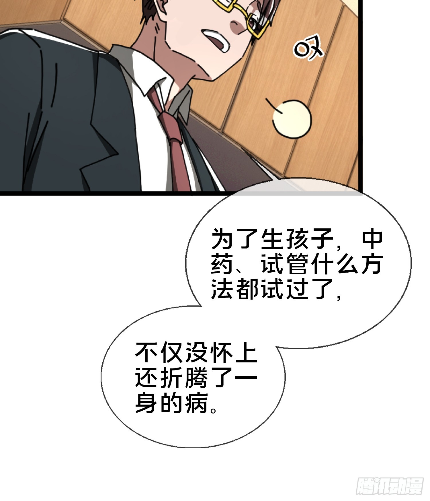 23.半夜婴啼(1/2)-第24话
