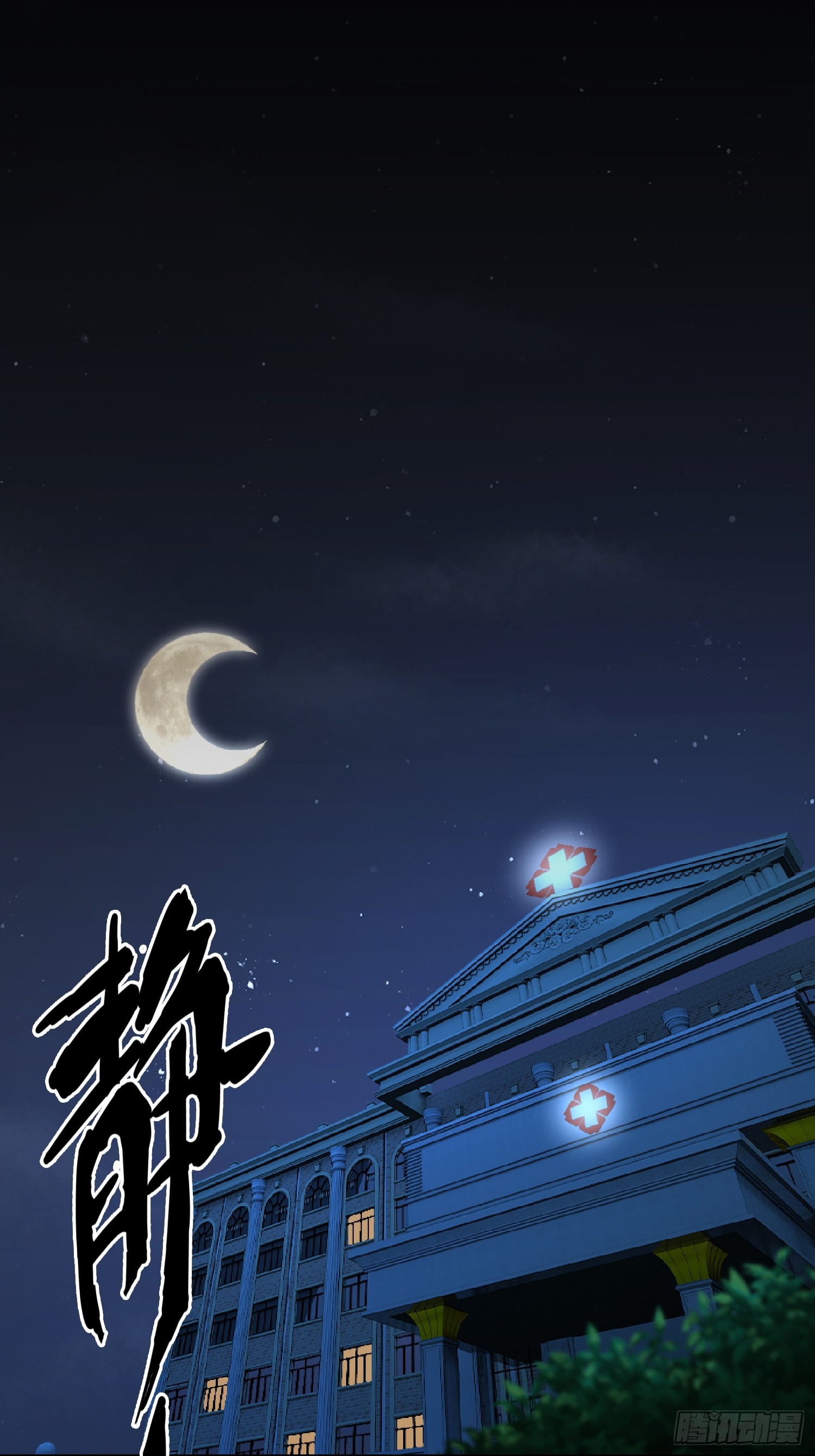 23.半夜婴啼(1/2)-第24话