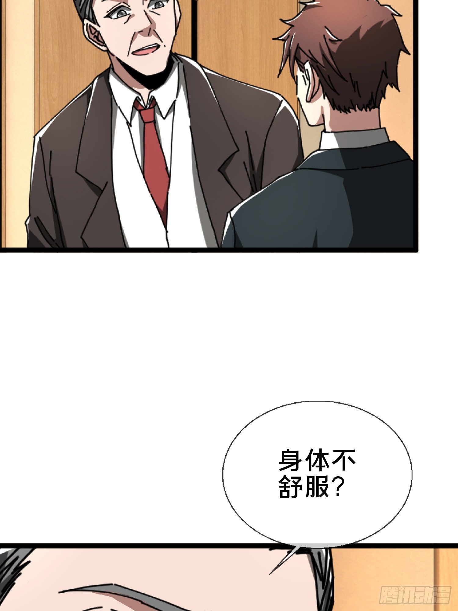 23.半夜婴啼(1/2)-第24话