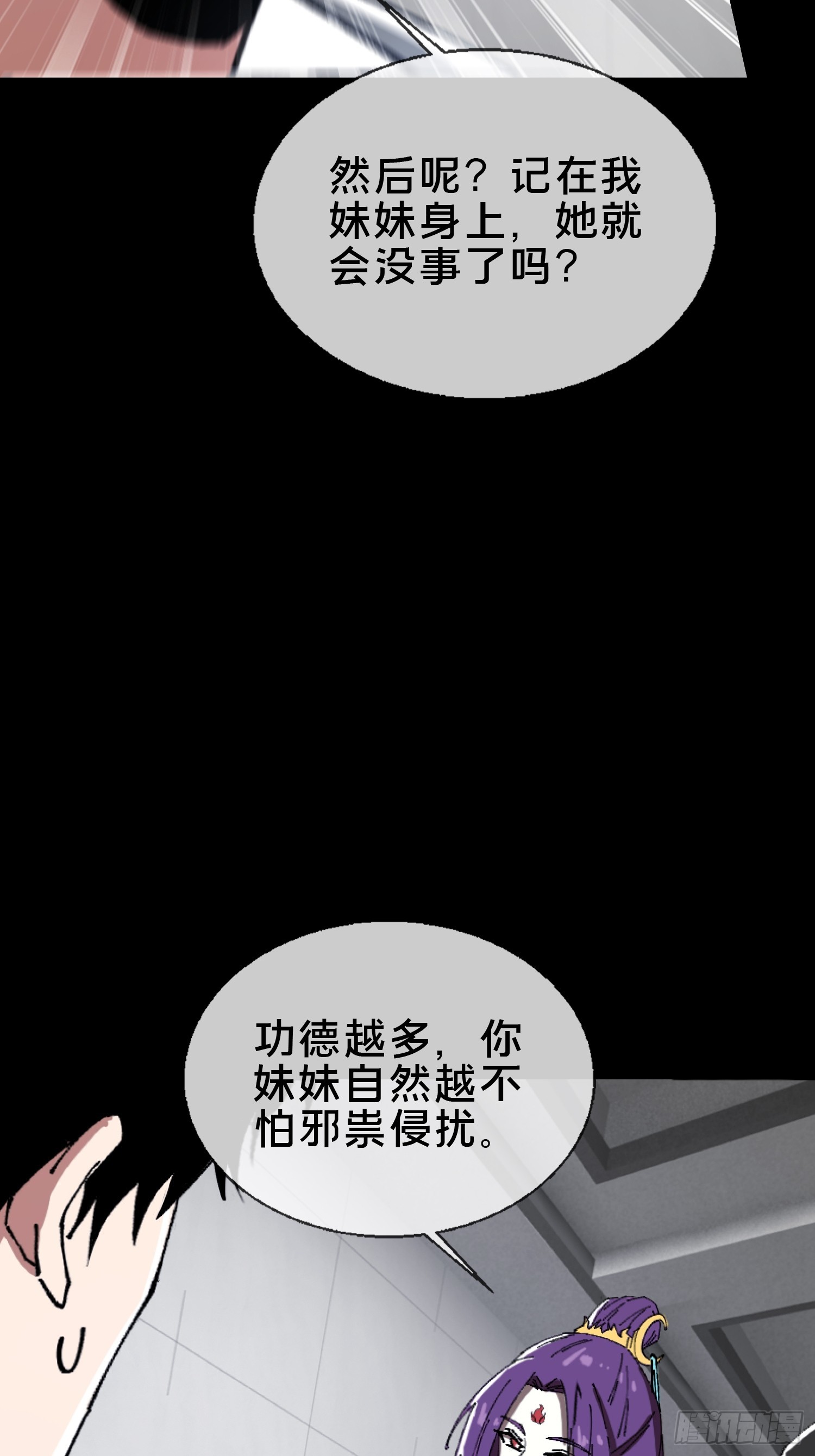 25.交易(1/2)-第26话