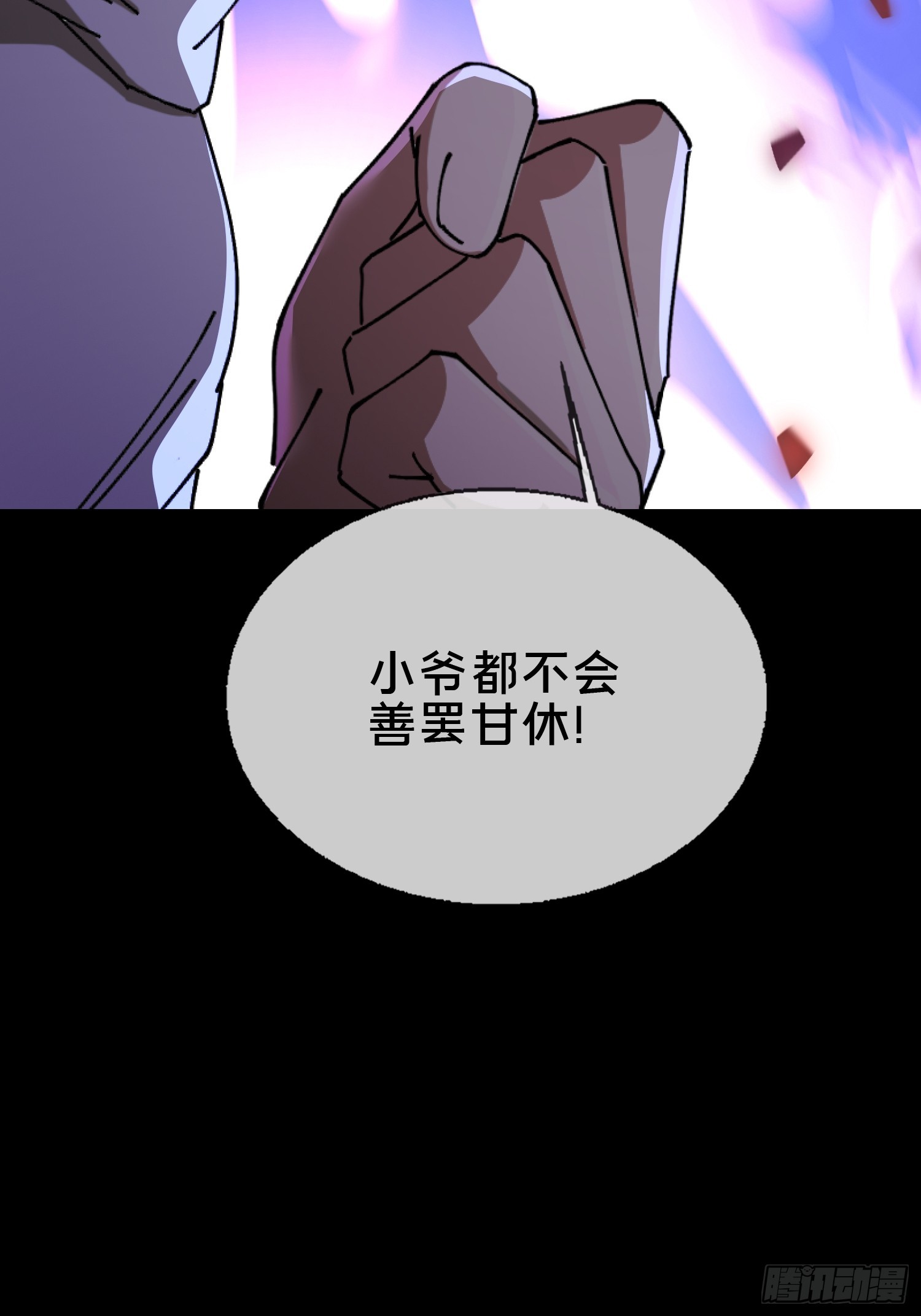 25.交易(1/2)-第26话