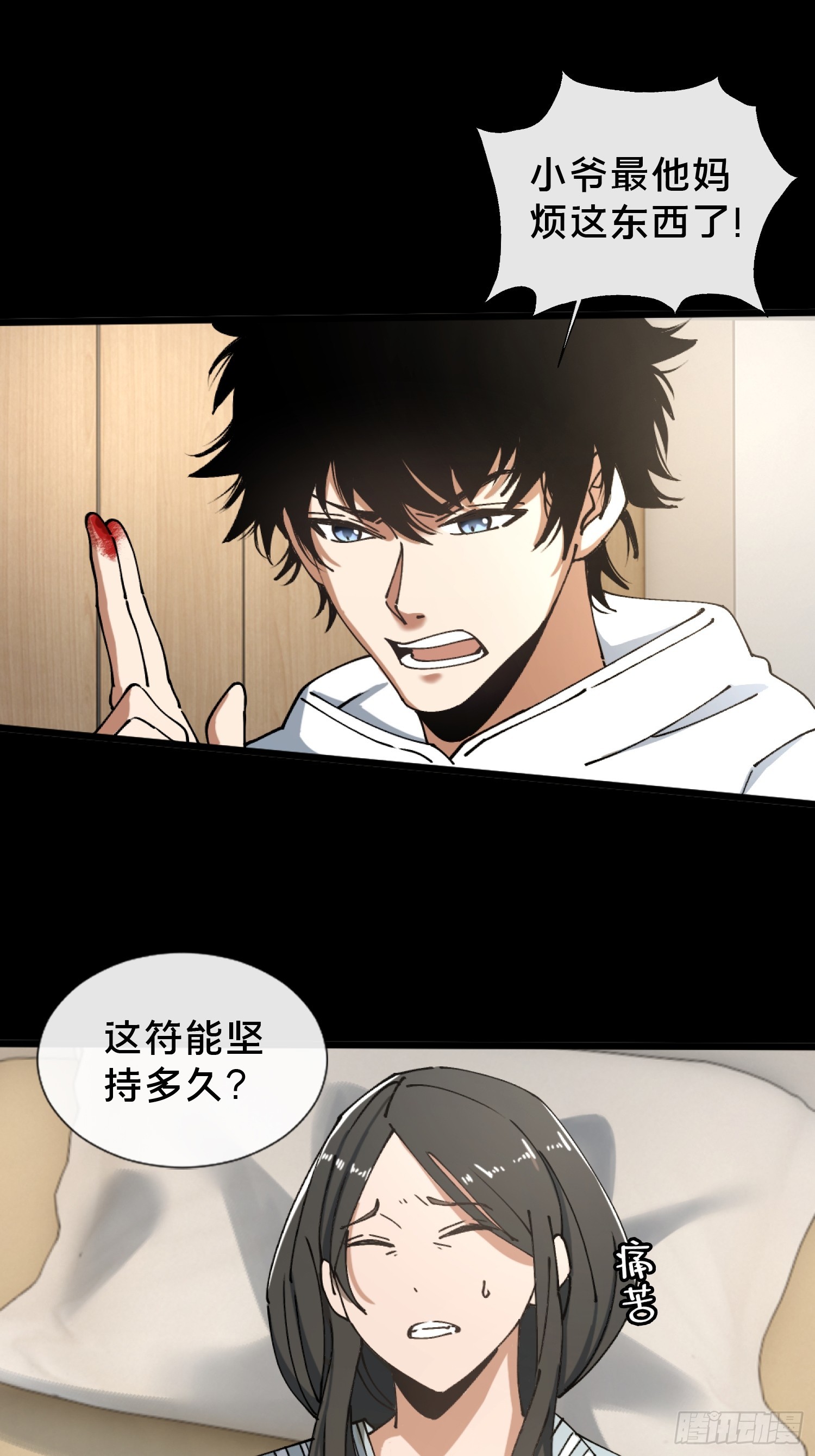 29.过去(1/2)-第30话