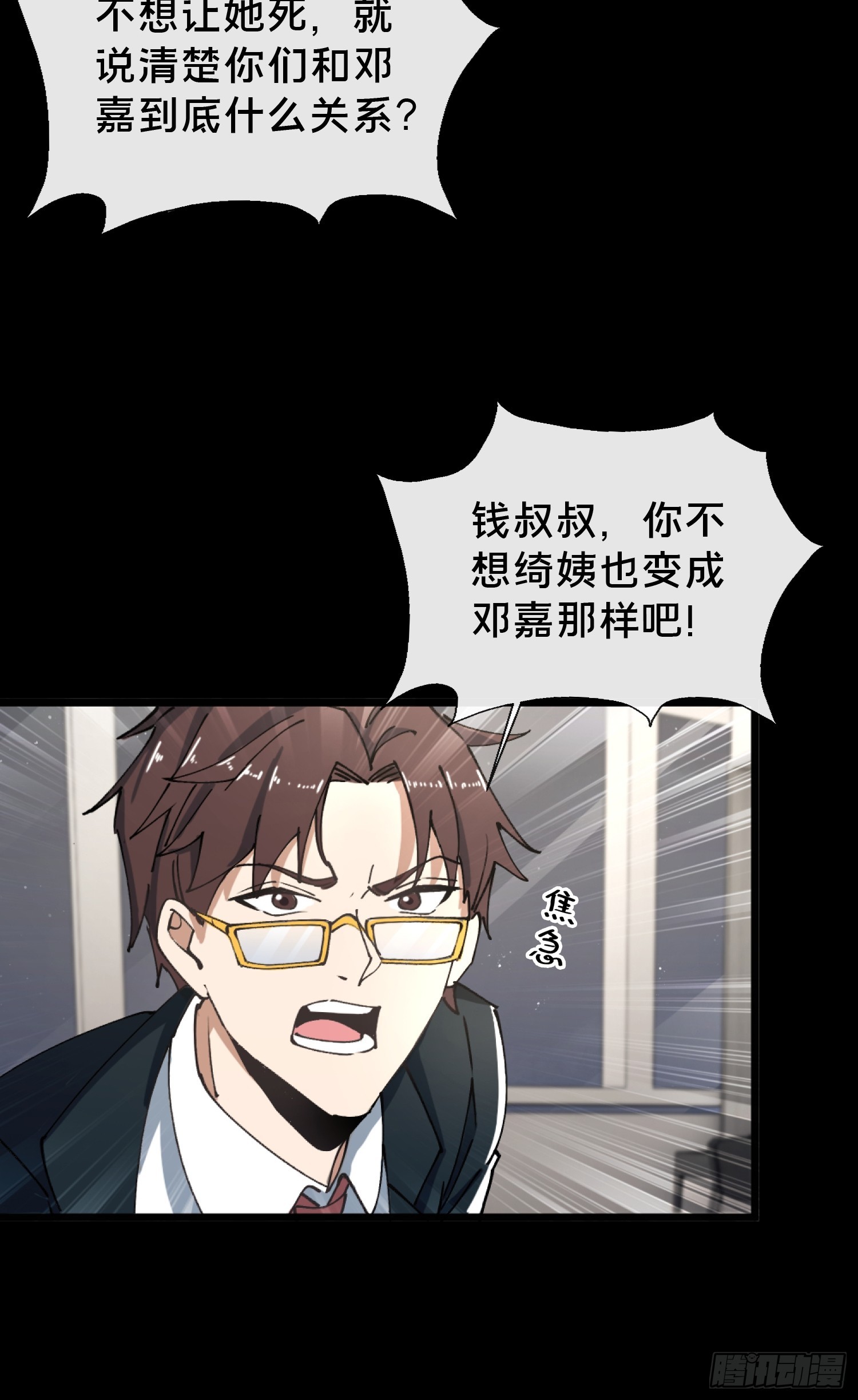 29.过去(1/2)-第30话