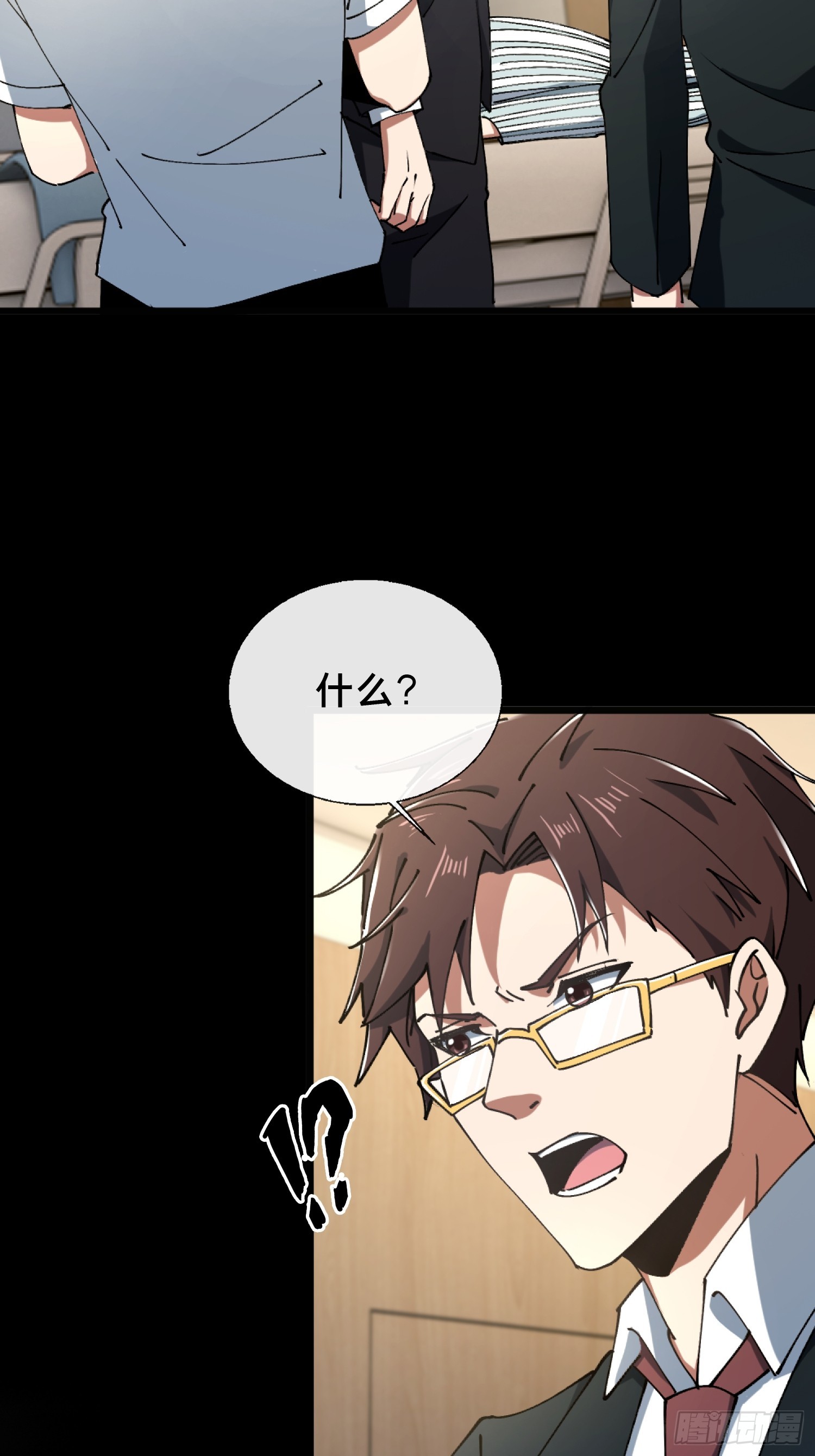 29.过去(1/2)-第30话