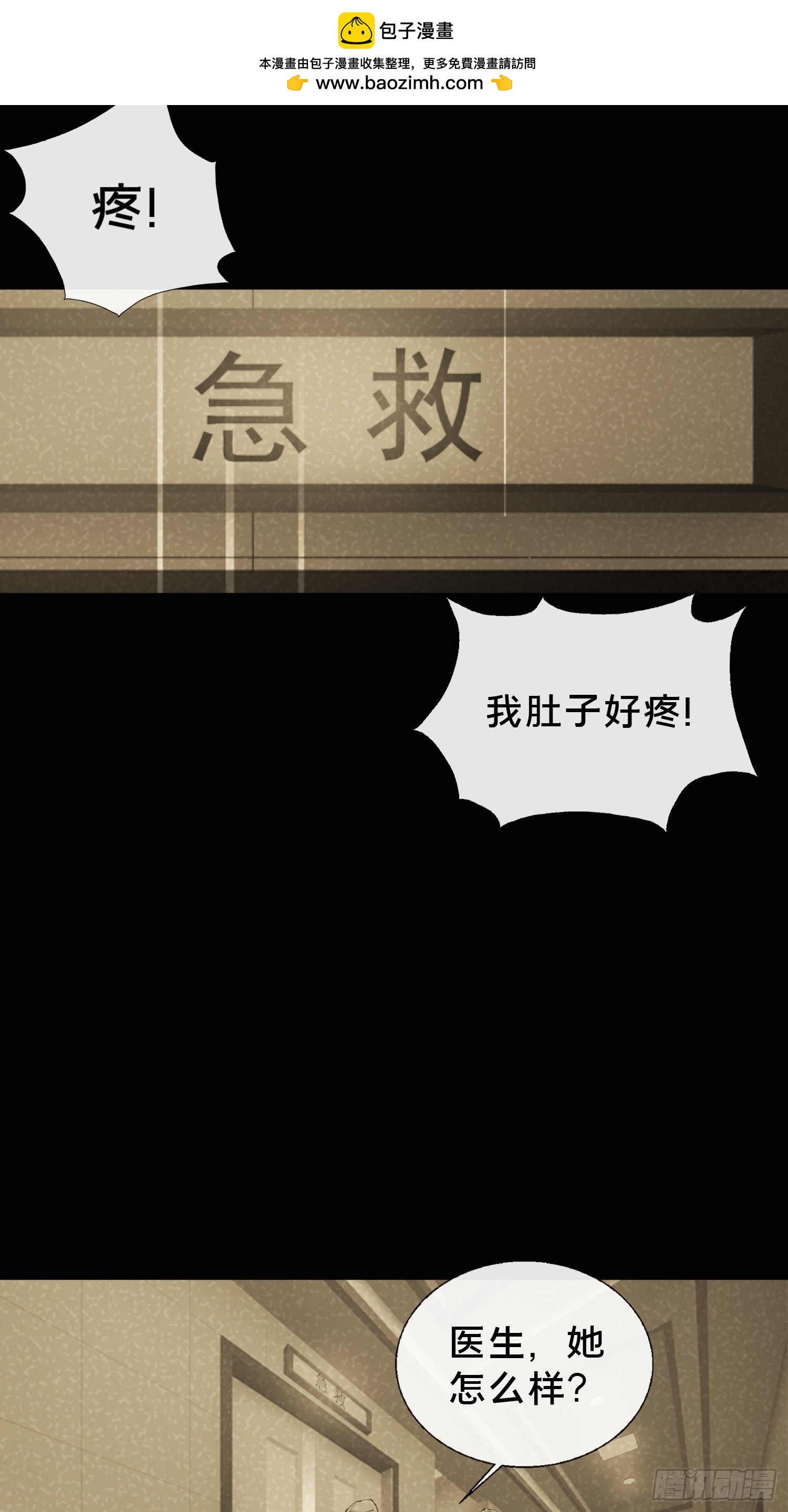 29.过去(1/2)-第30话