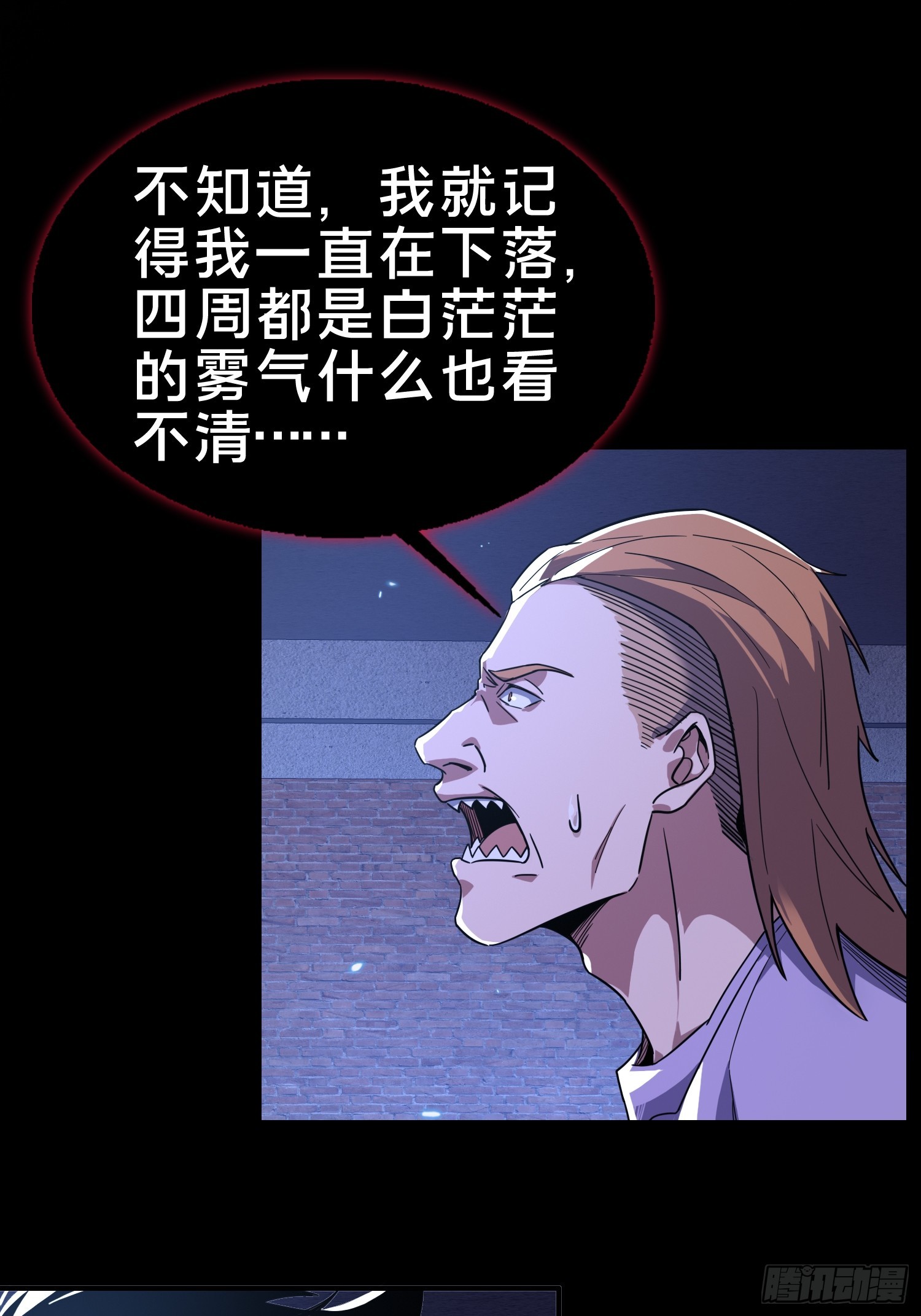 3.死亡讯息-第4话