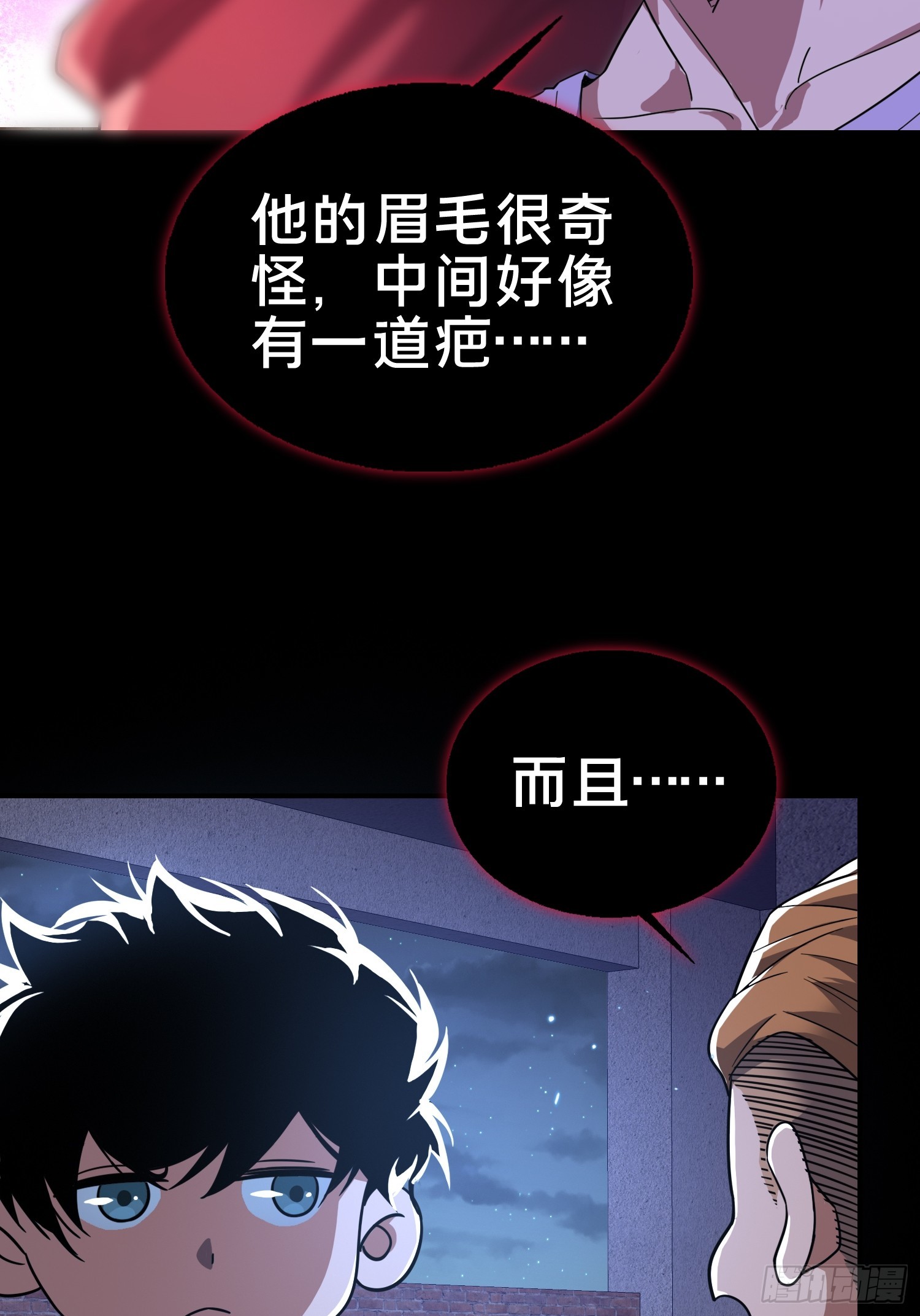 3.死亡讯息-第4话