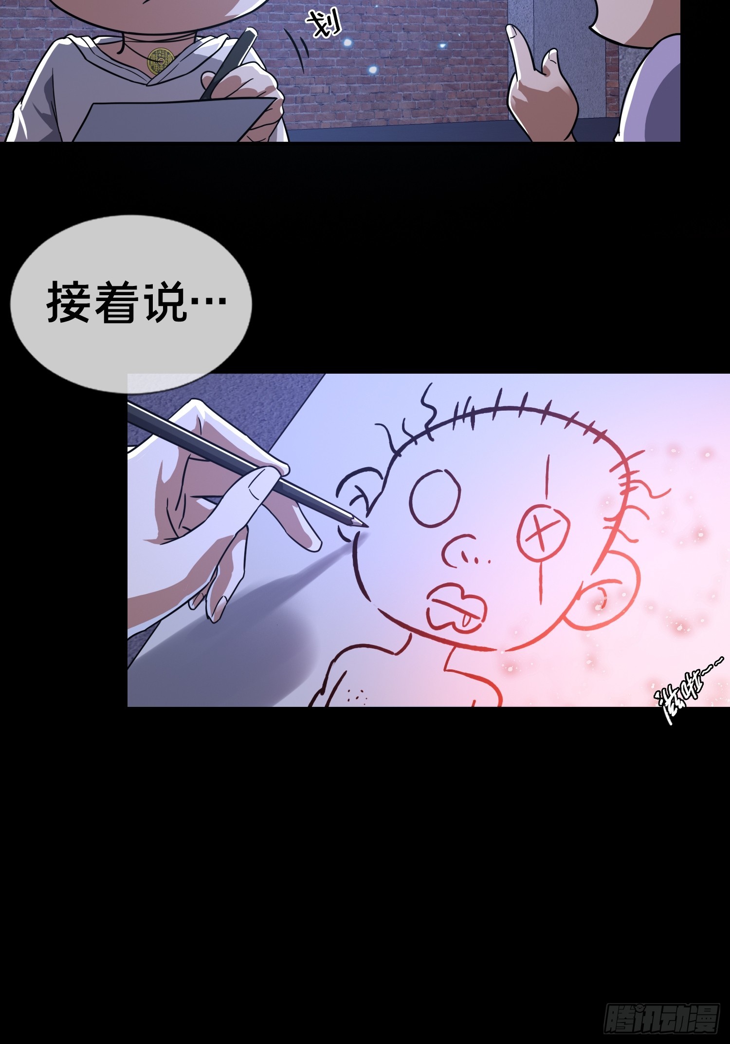 3.死亡讯息-第4话
