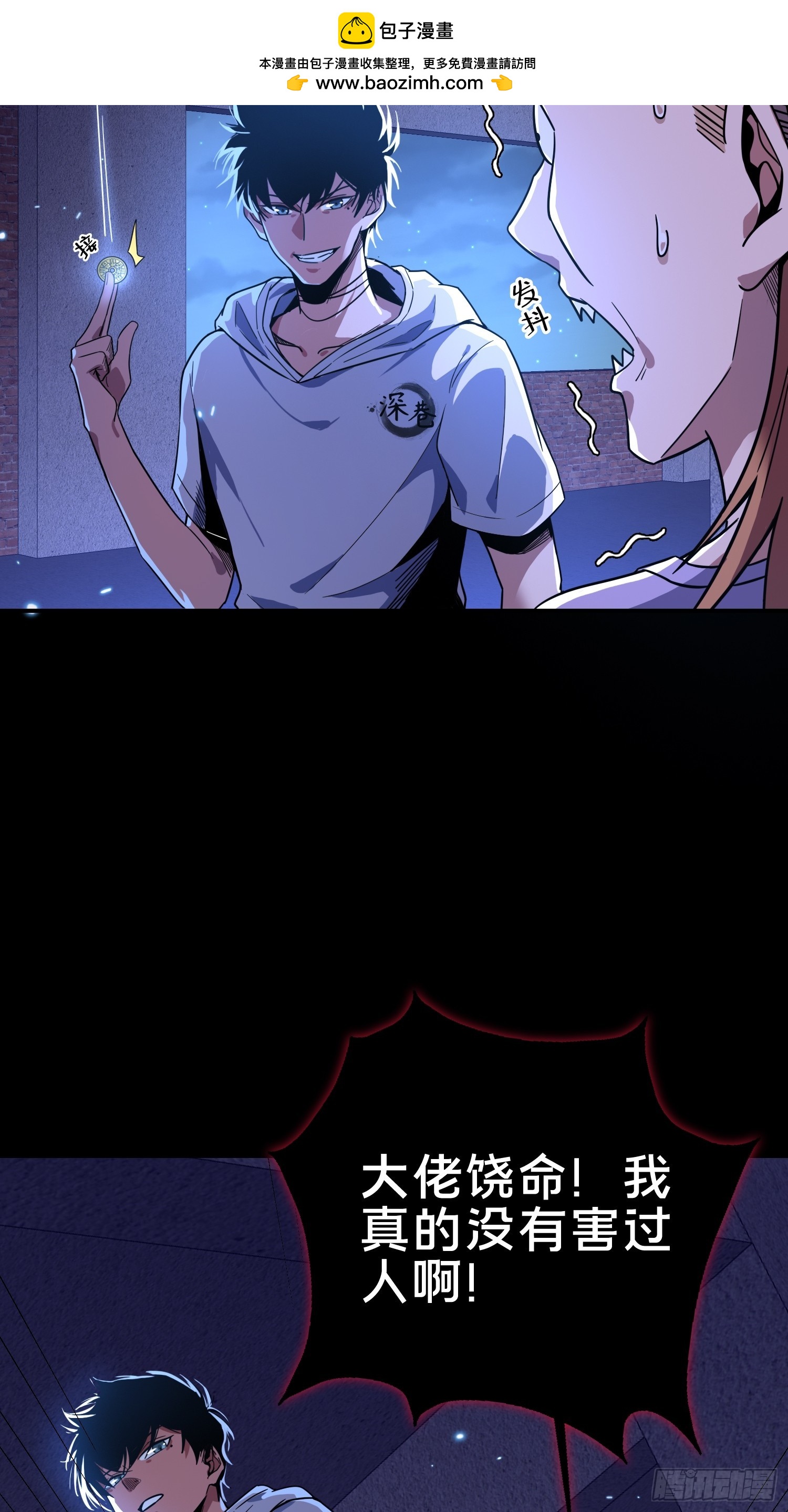 3.死亡讯息-第4话