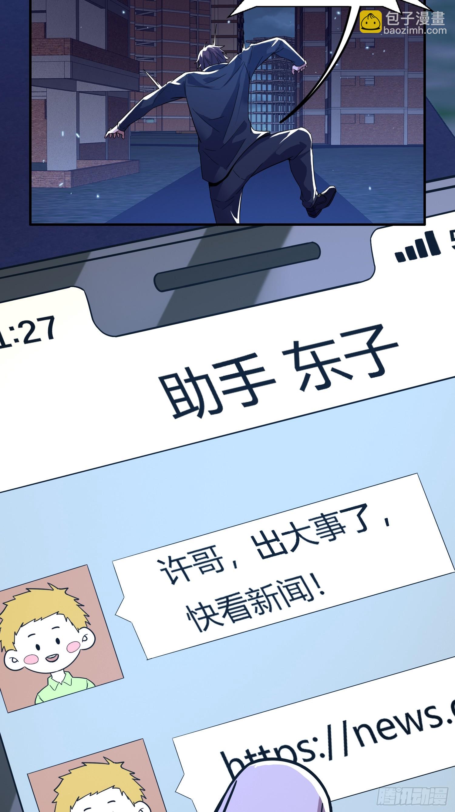 3.死亡讯息-第4话