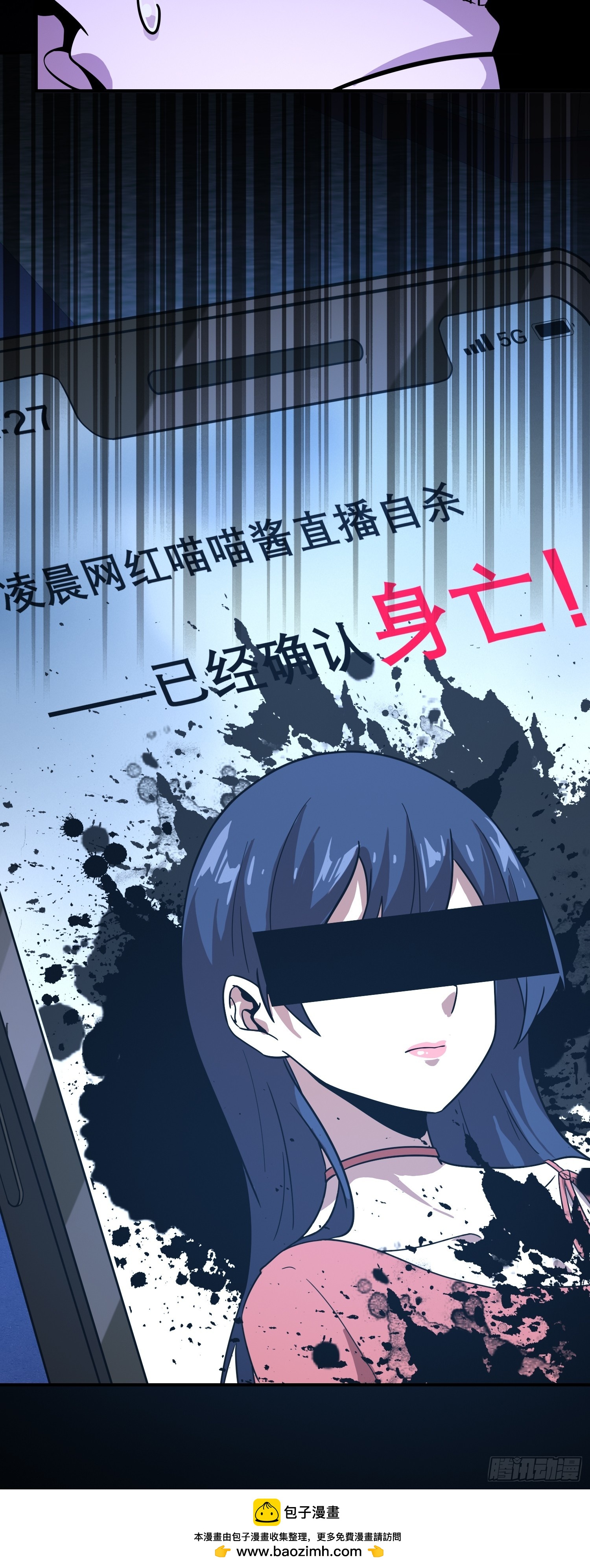 3.死亡讯息-第4话