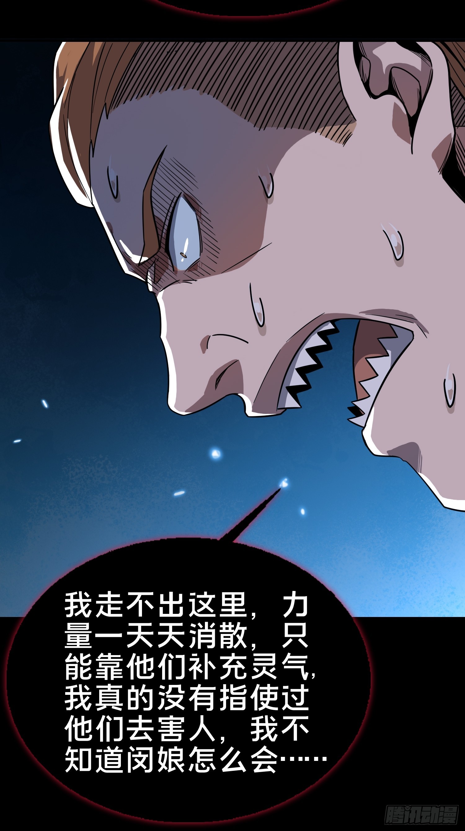 3.死亡讯息-第4话
