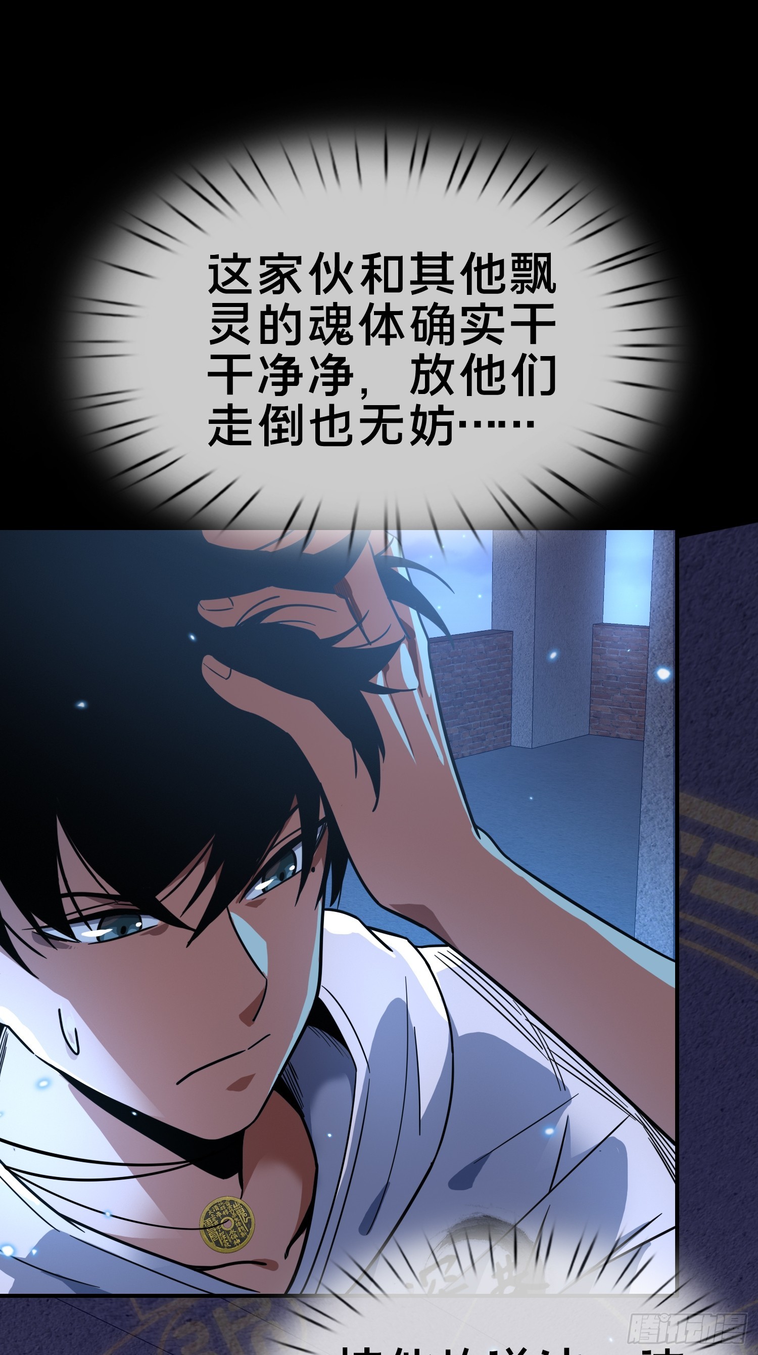 3.死亡讯息-第4话