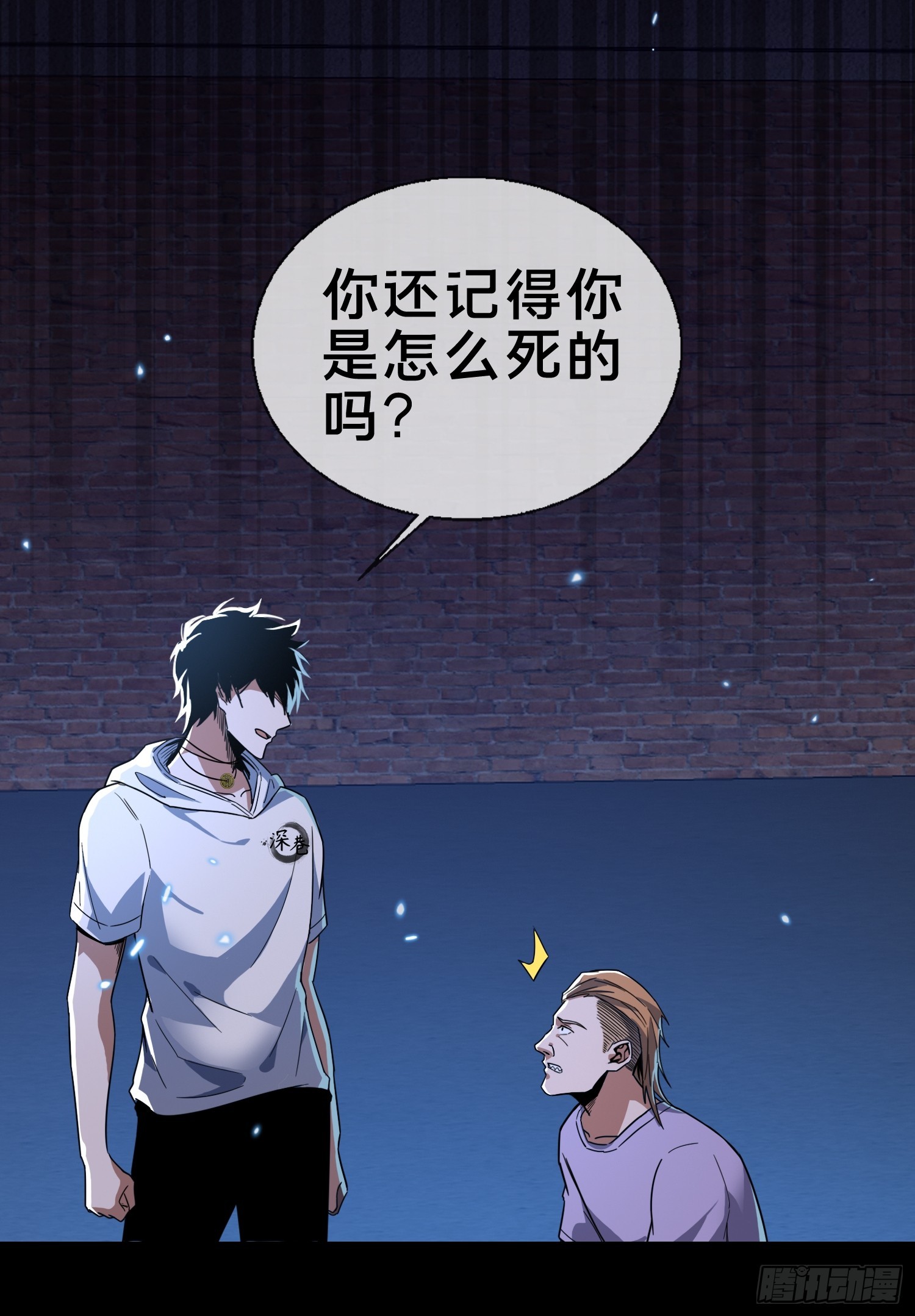3.死亡讯息-第4话