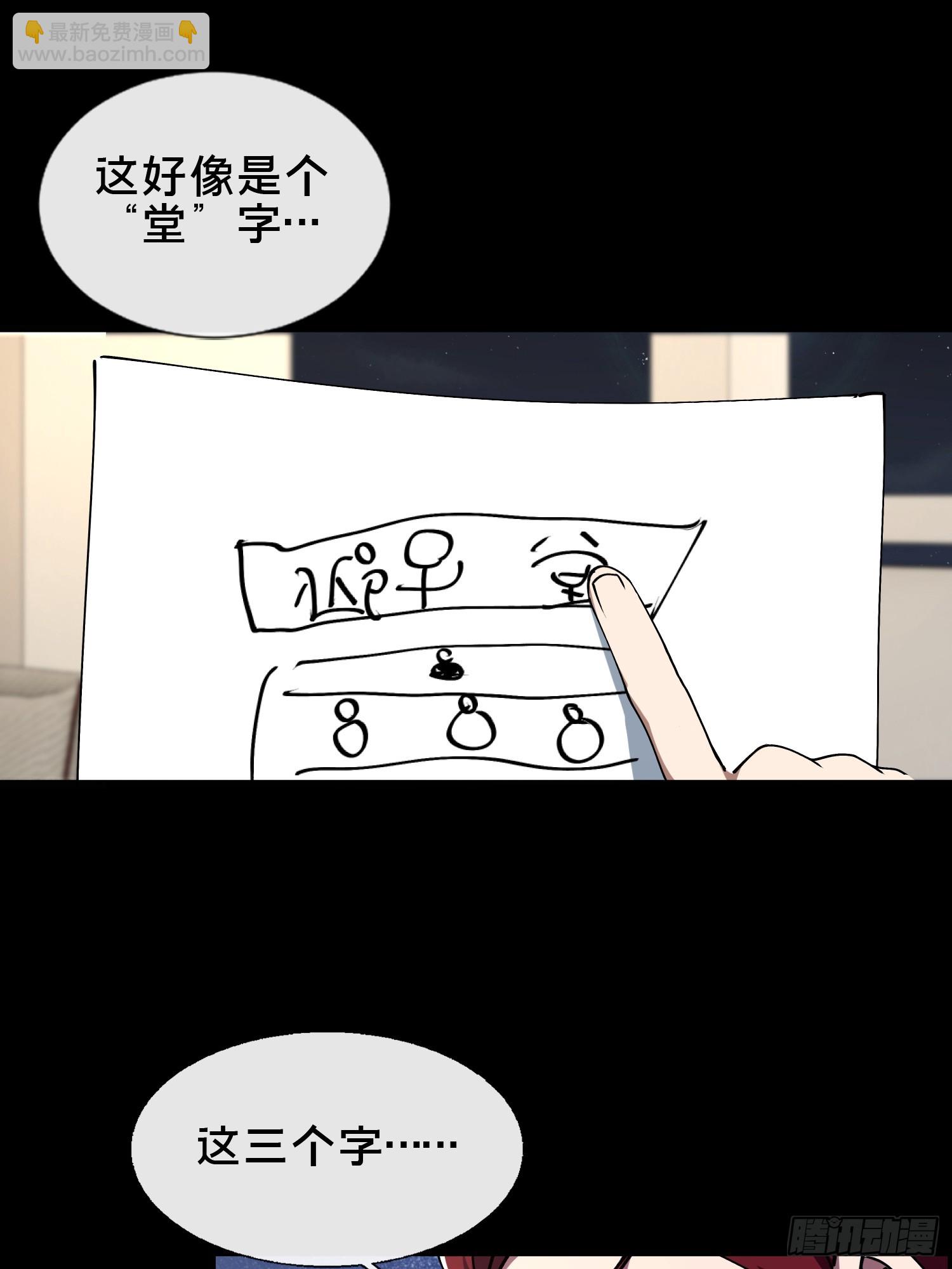 31.邱子堂(1/2)-第32话