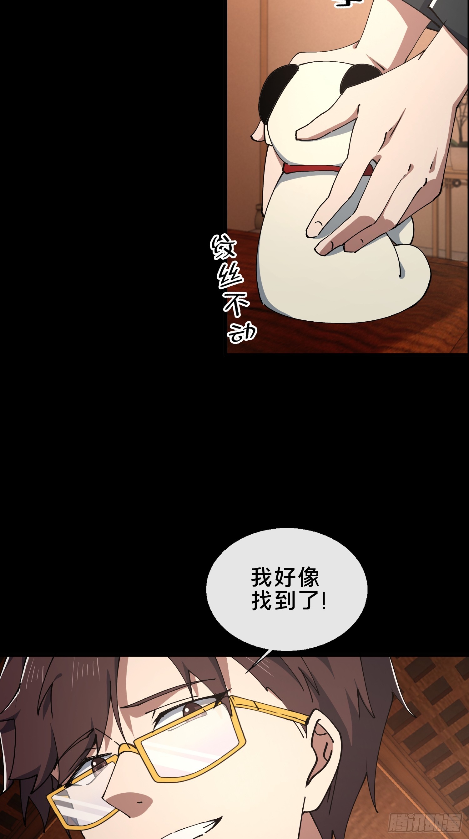 31.邱子堂(1/2)-第32话