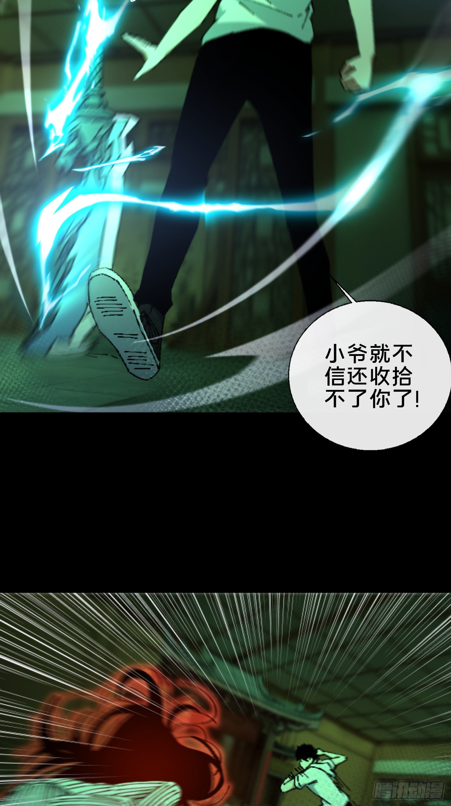 33.擒贼先擒王(1/2)-第34话