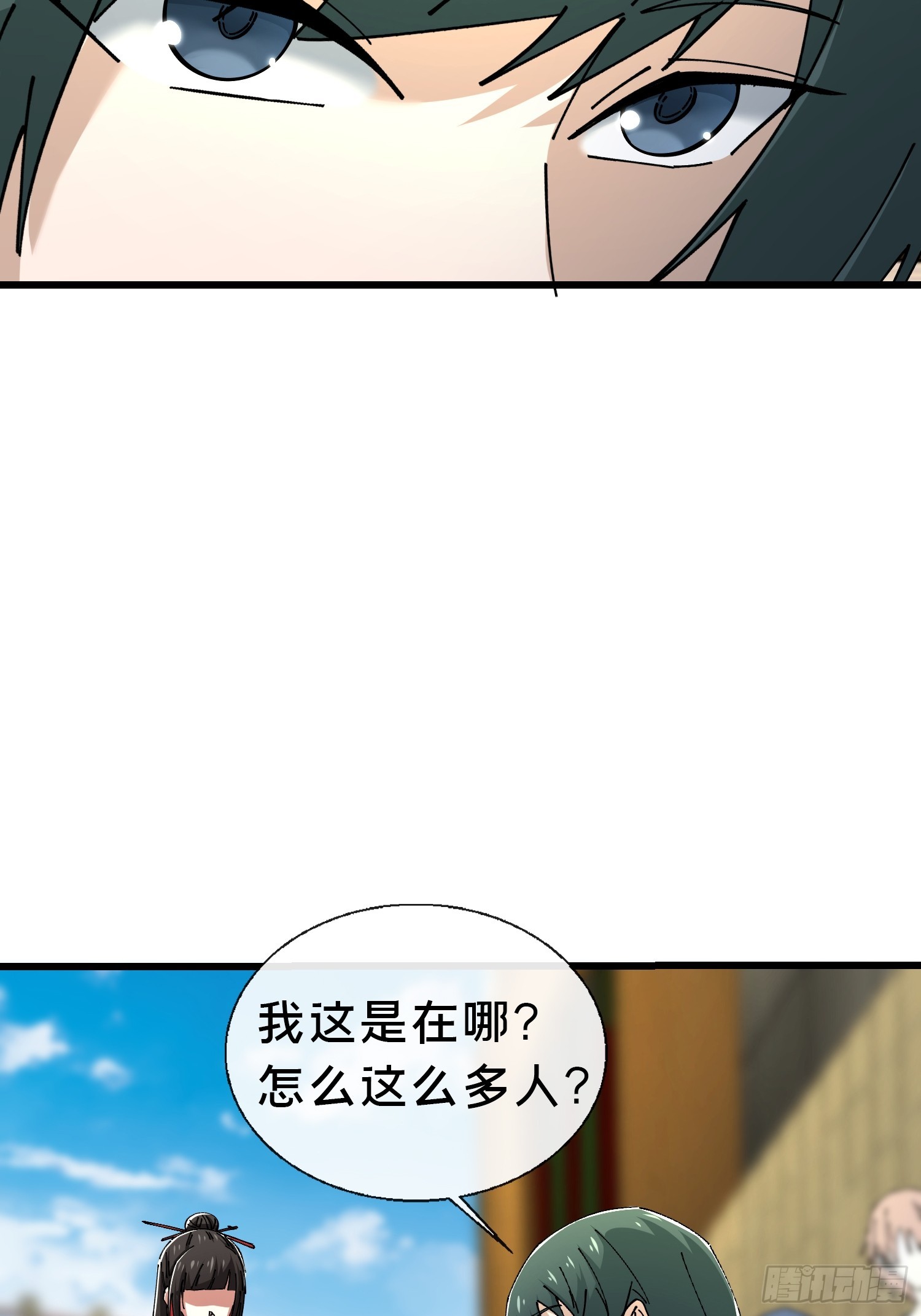 37.我叫晶晶！(1/2)-第38话