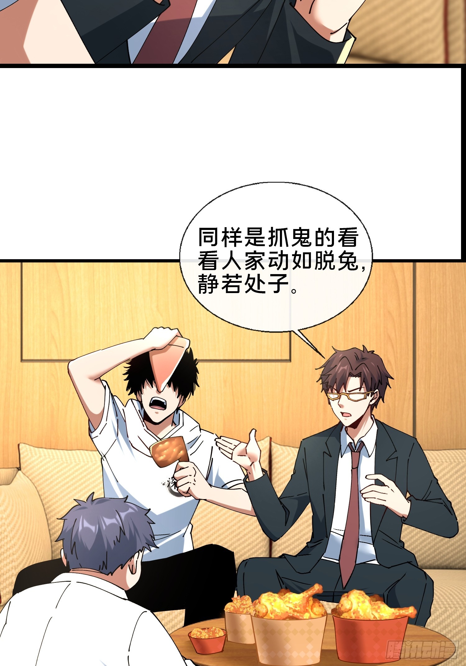 37.我叫晶晶！(1/2)-第38话