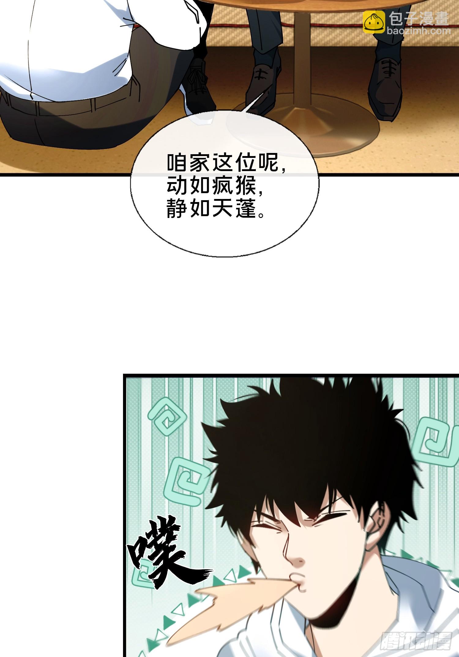 37.我叫晶晶！(1/2)-第38话