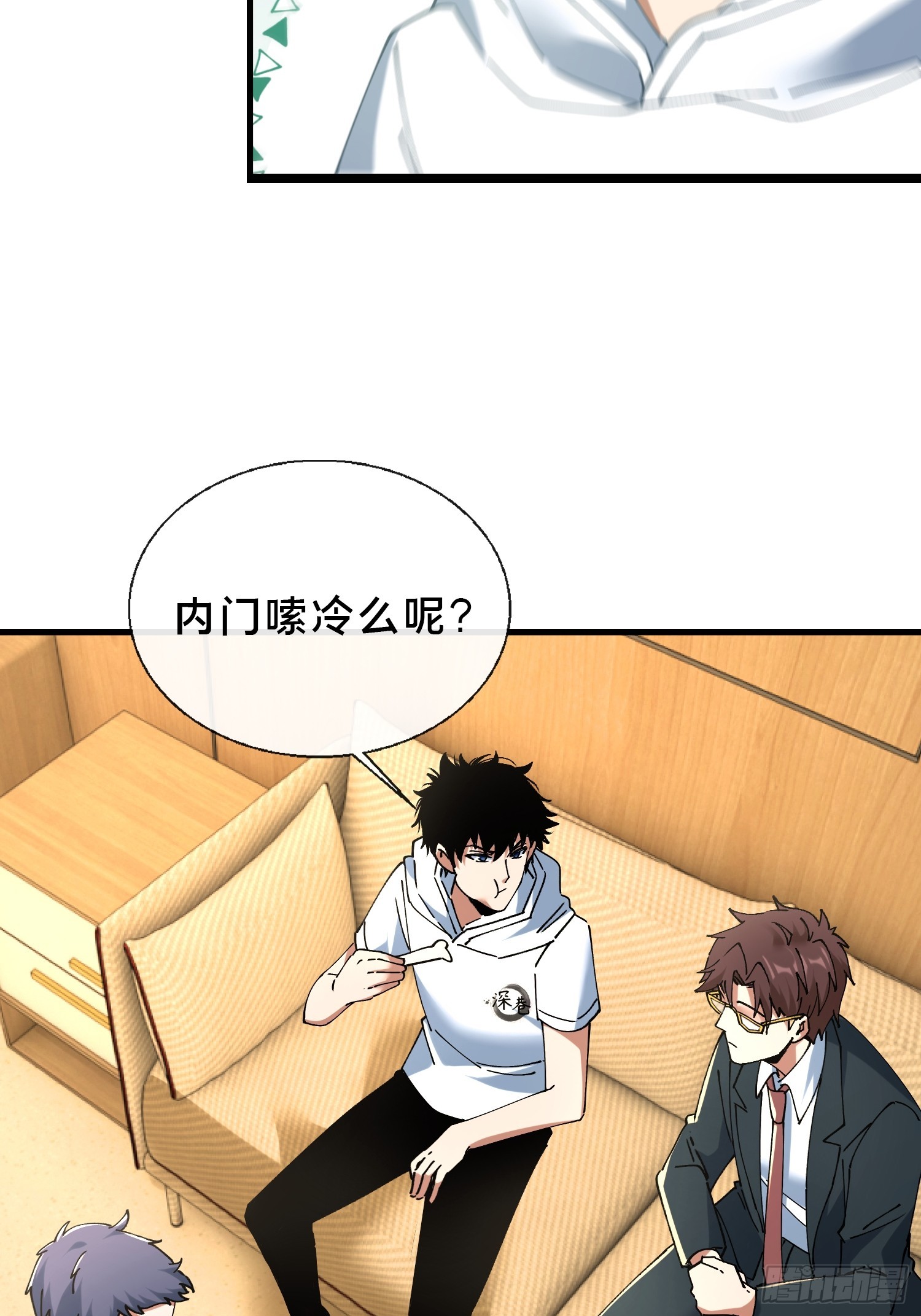 37.我叫晶晶！(1/2)-第38话