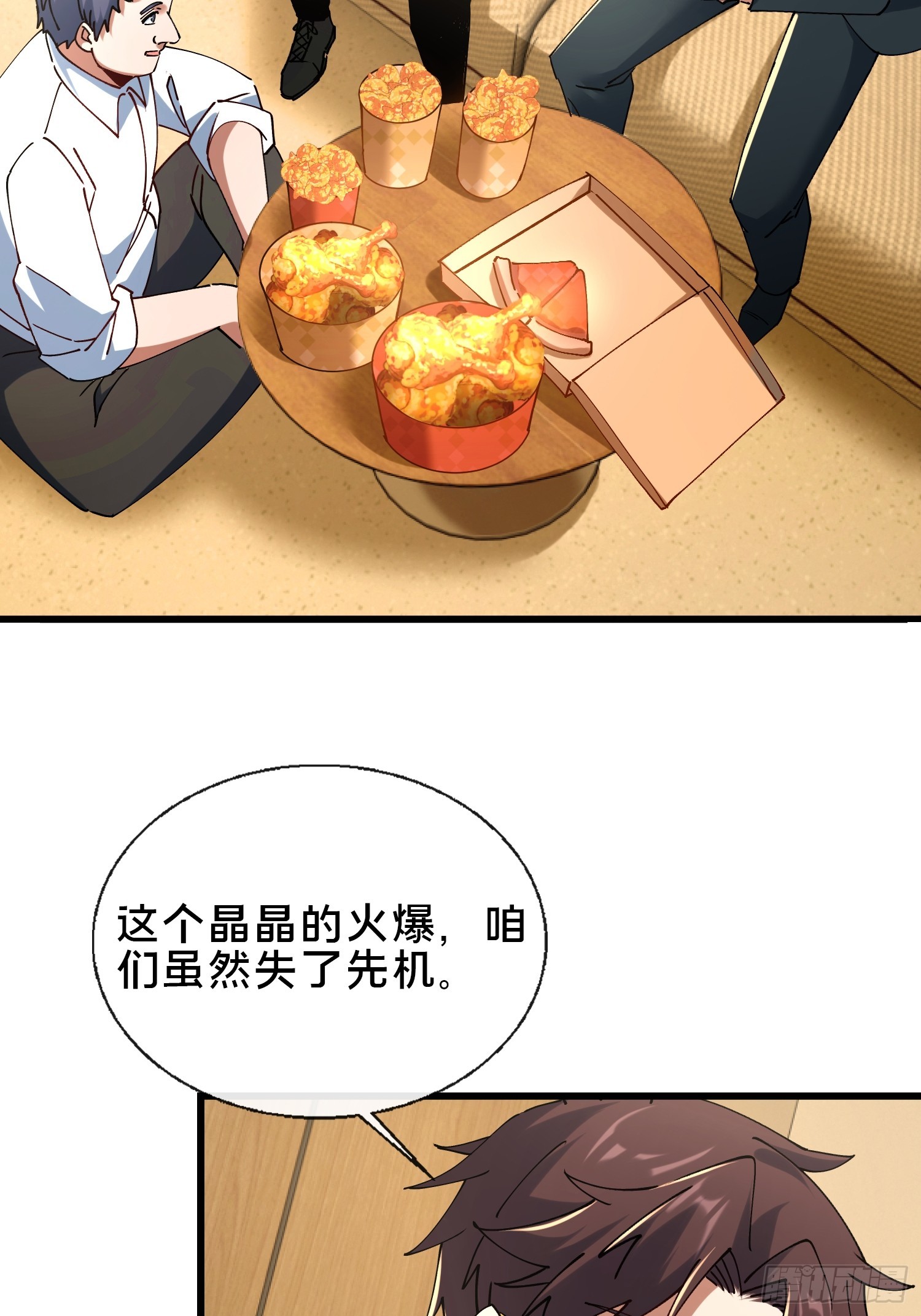 37.我叫晶晶！(1/2)-第38话
