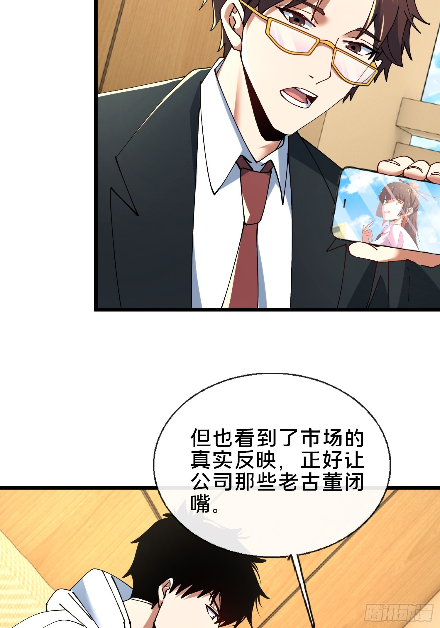 37.我叫晶晶！(1/2)-第38话