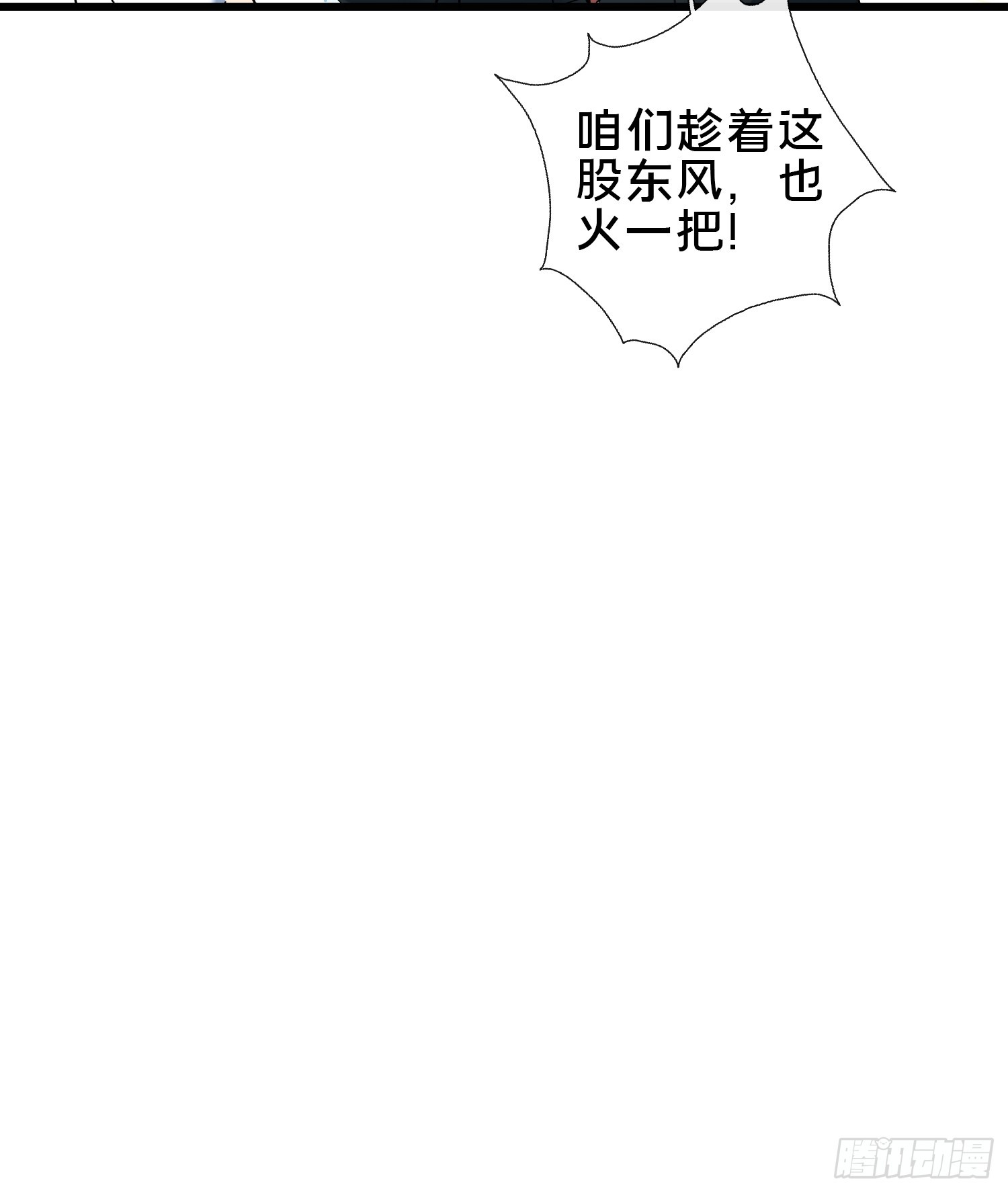 37.我叫晶晶！(1/2)-第38话
