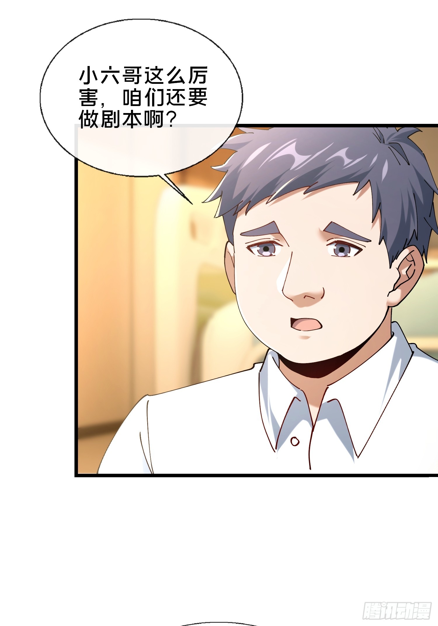 37.我叫晶晶！(1/2)-第38话