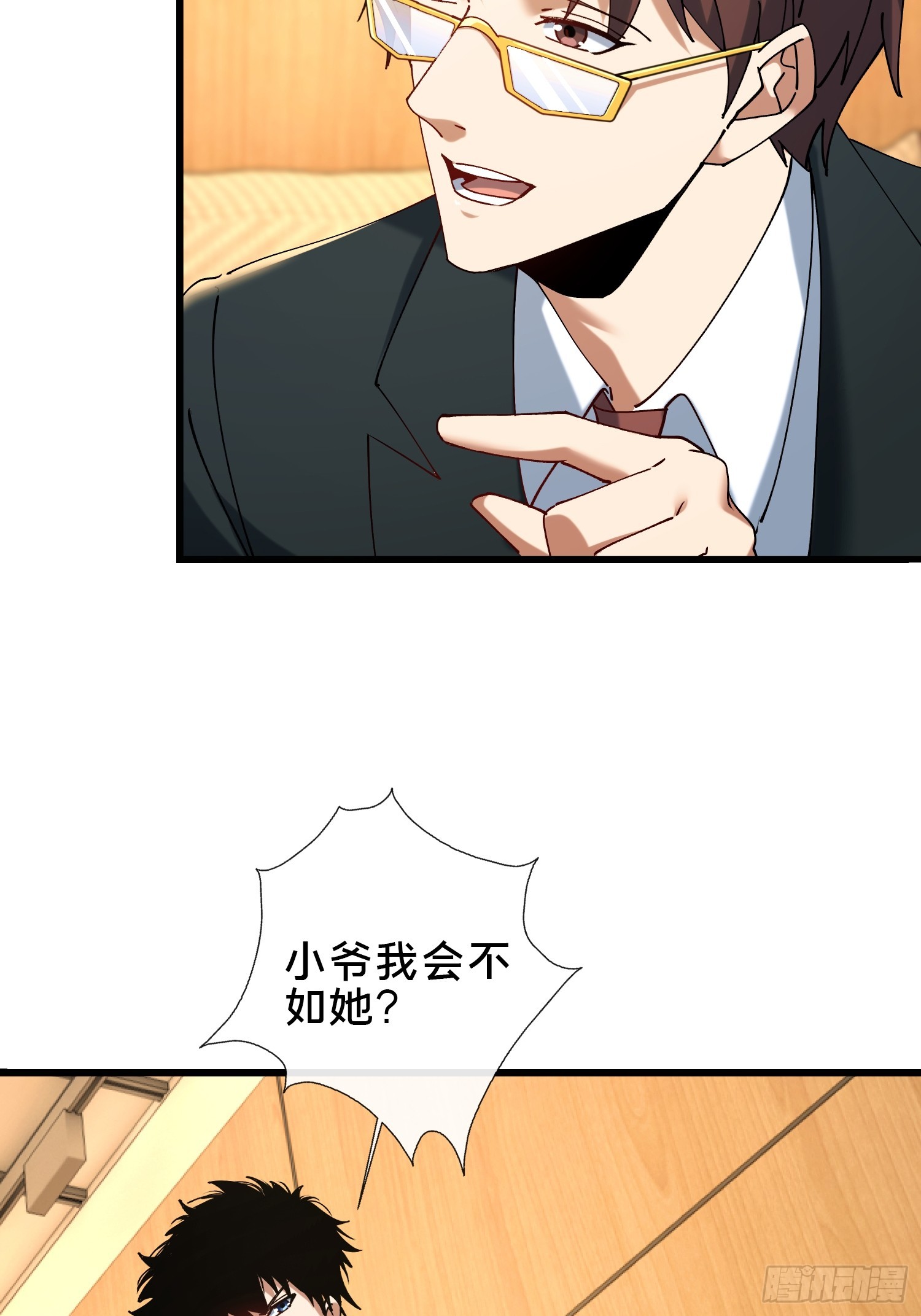 37.我叫晶晶！(1/2)-第38话