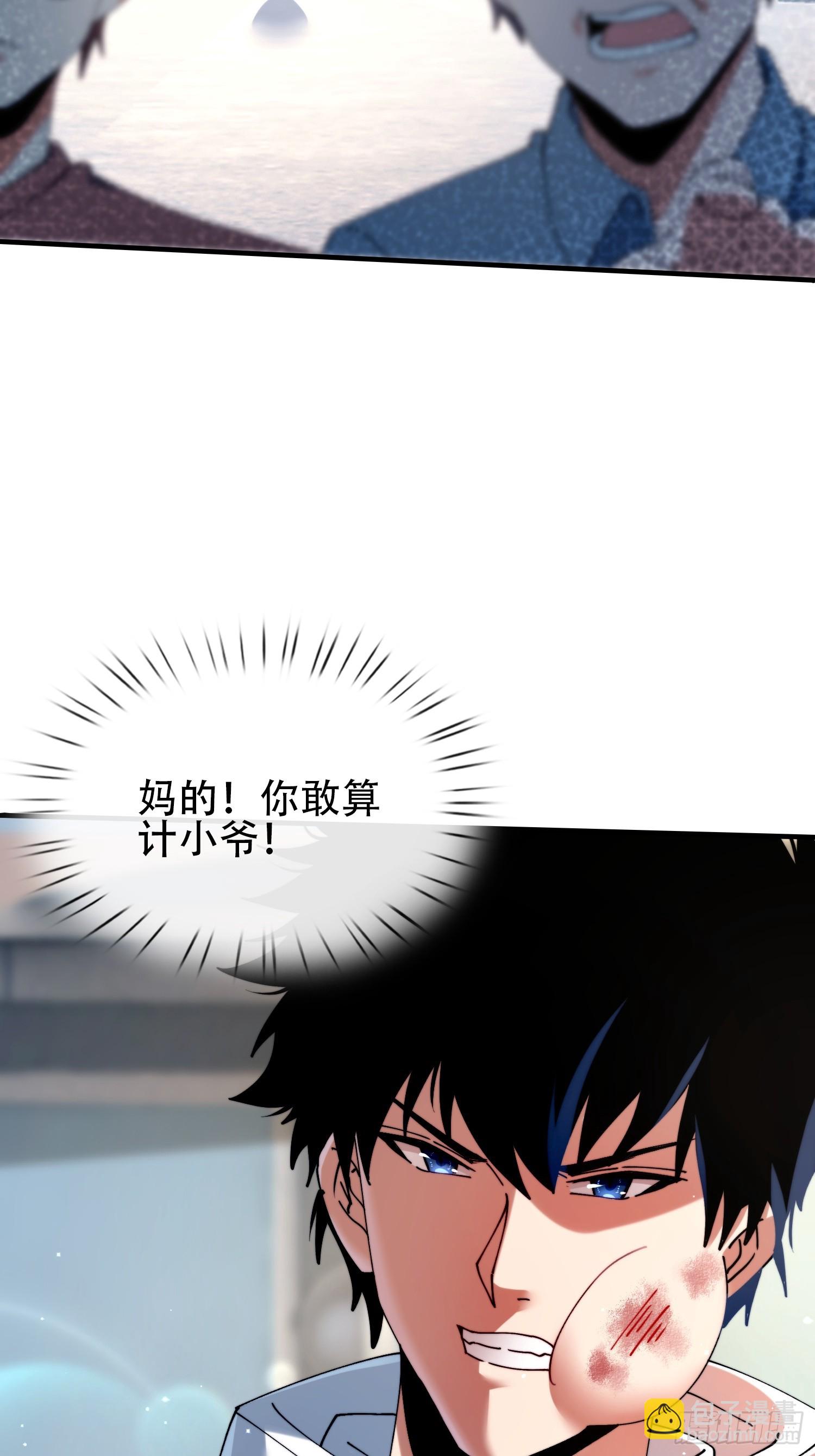 39.何方妖孽？(1/2)-第40话