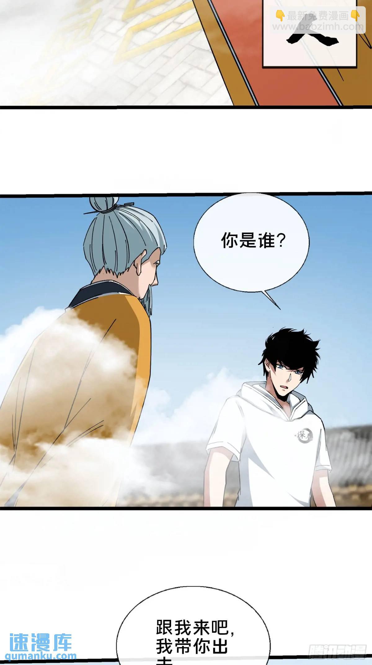 47.误入迷阵-第48话