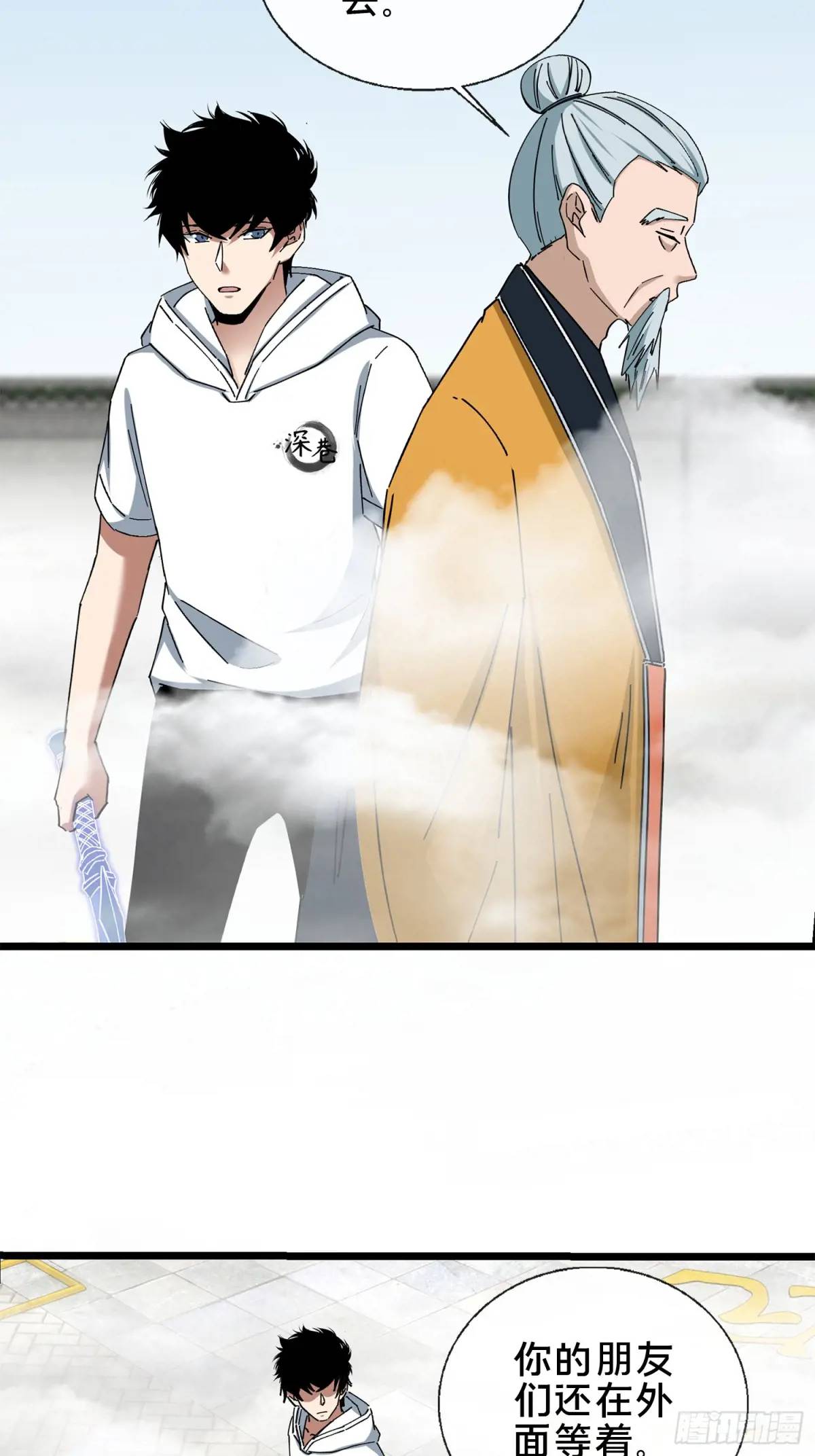 47.误入迷阵-第48话