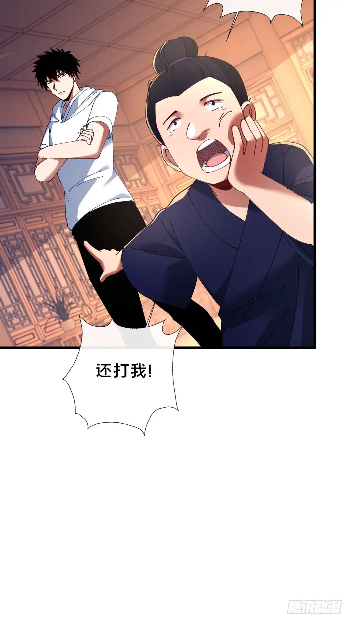 47.误入迷阵-第48话