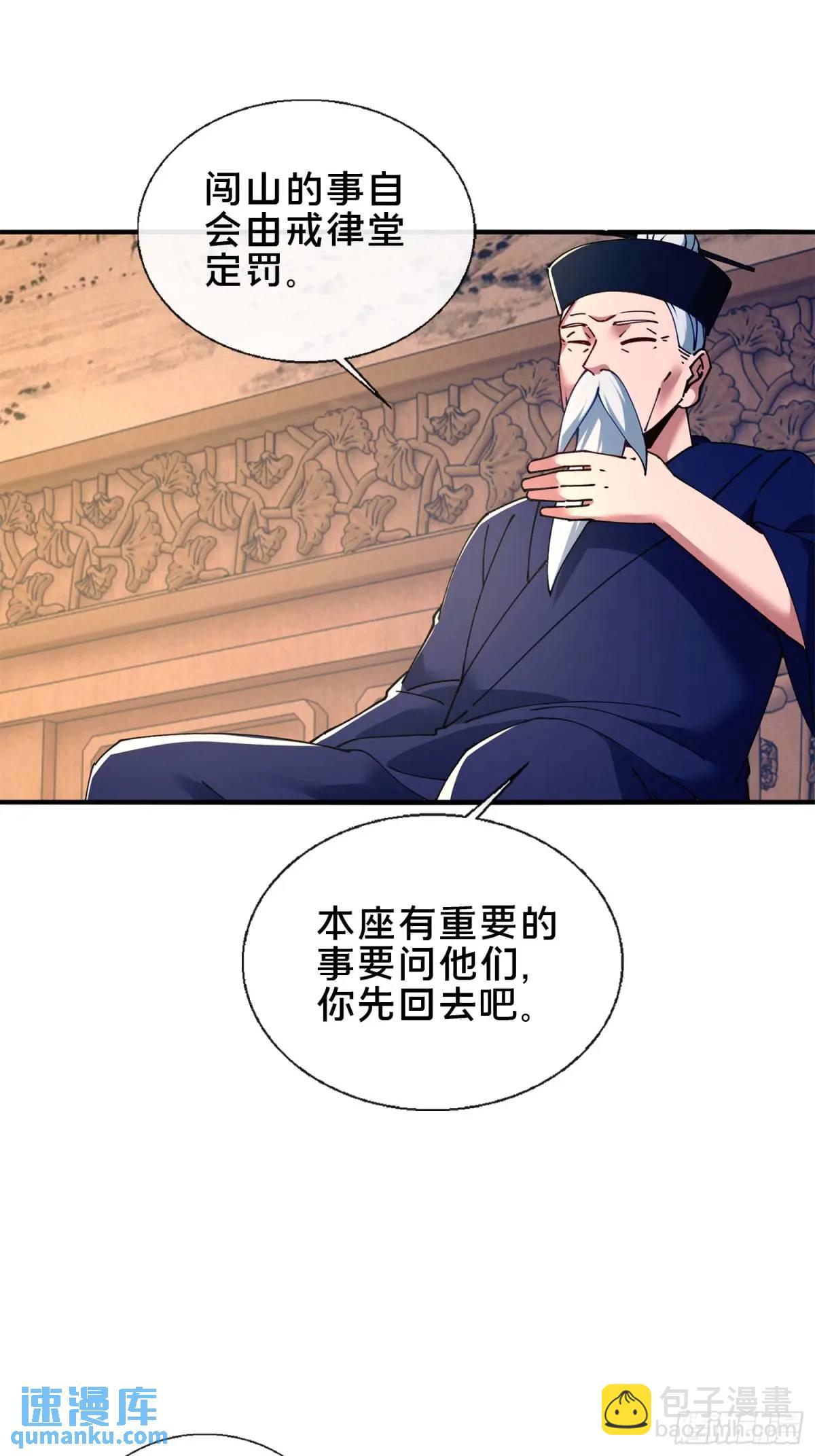 47.误入迷阵-第48话