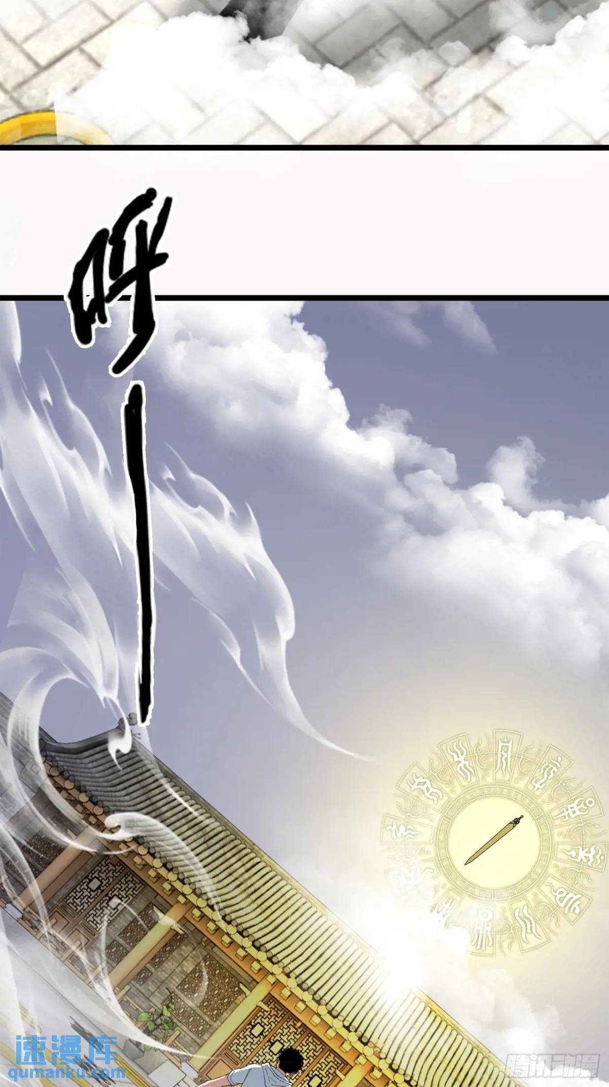47.误入迷阵-第48话