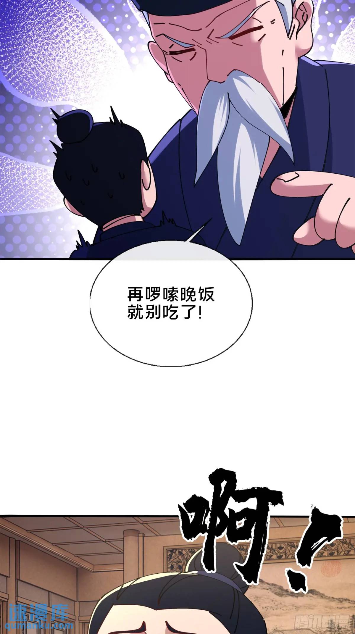 47.误入迷阵-第48话