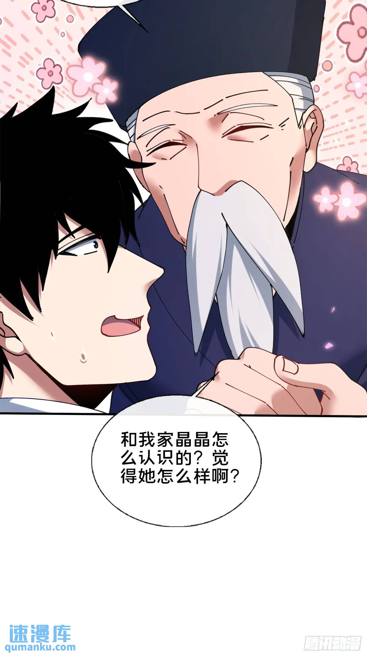 47.误入迷阵-第48话