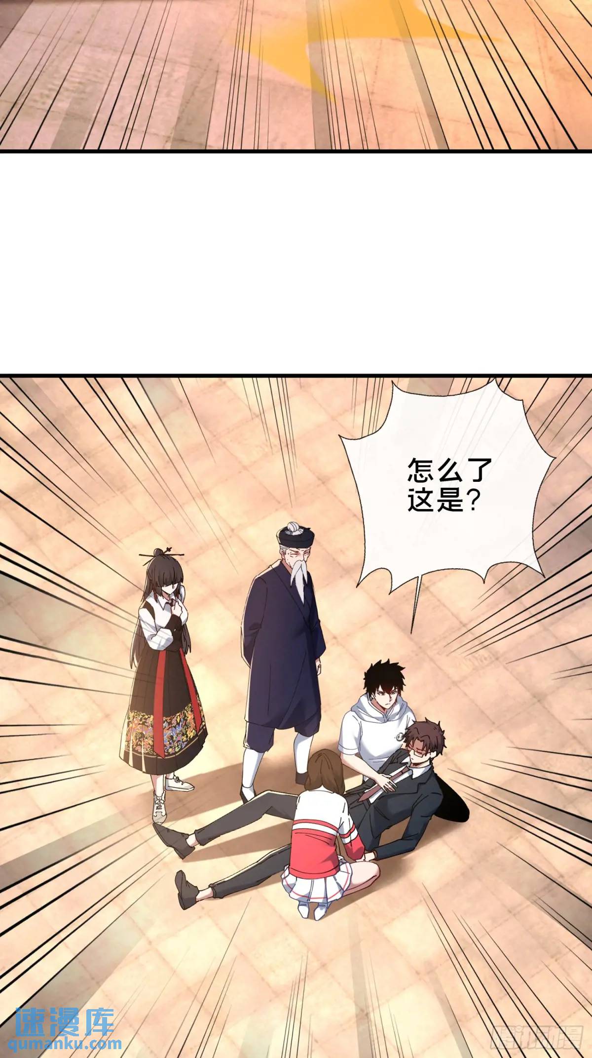 47.误入迷阵-第48话