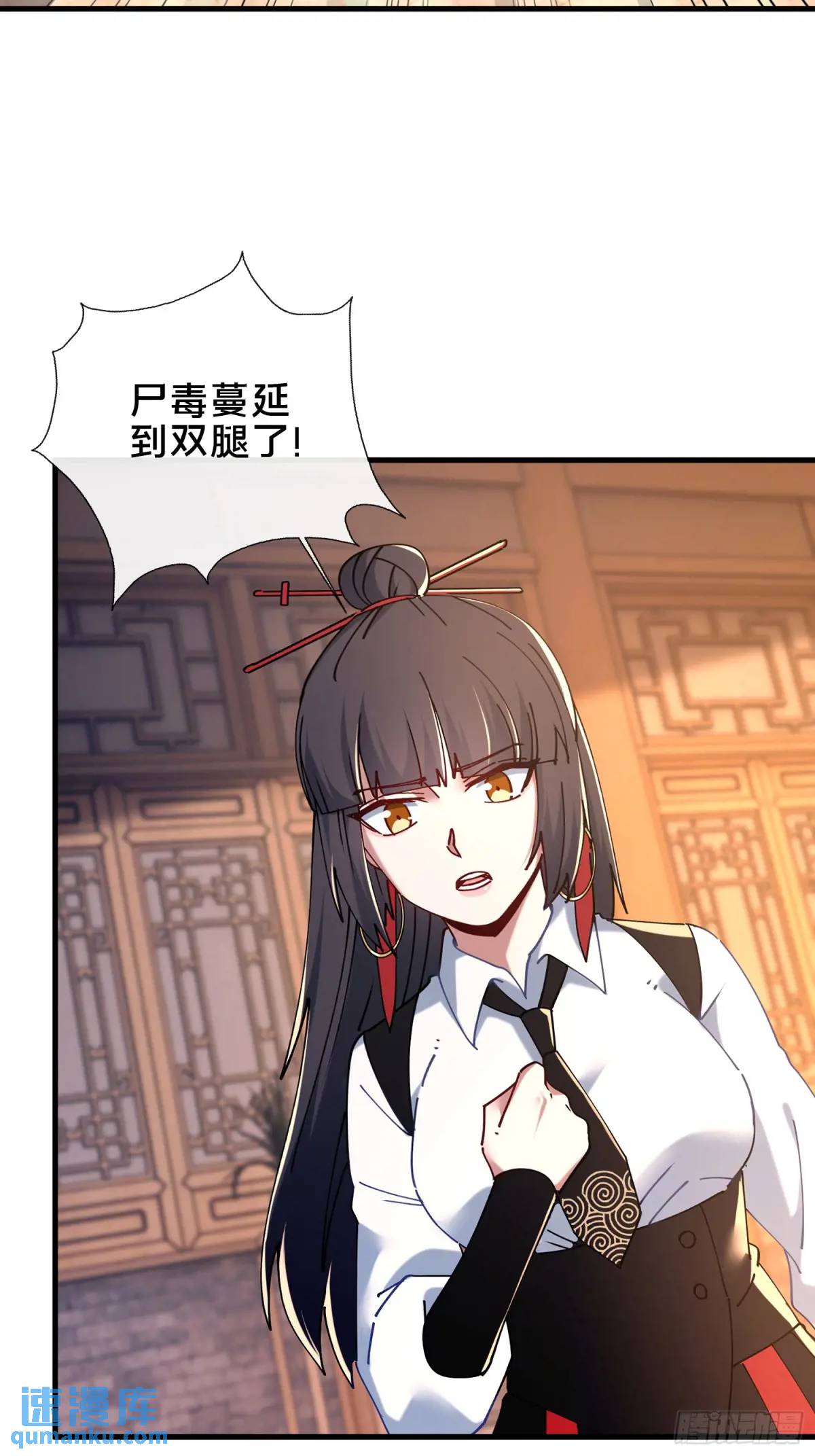 47.误入迷阵-第48话