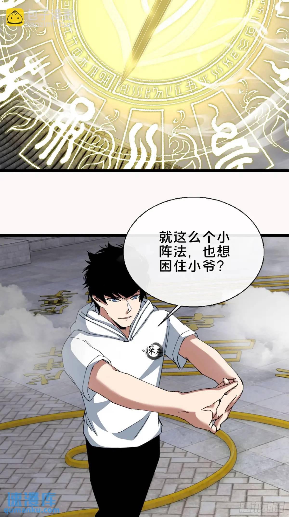 47.误入迷阵-第48话