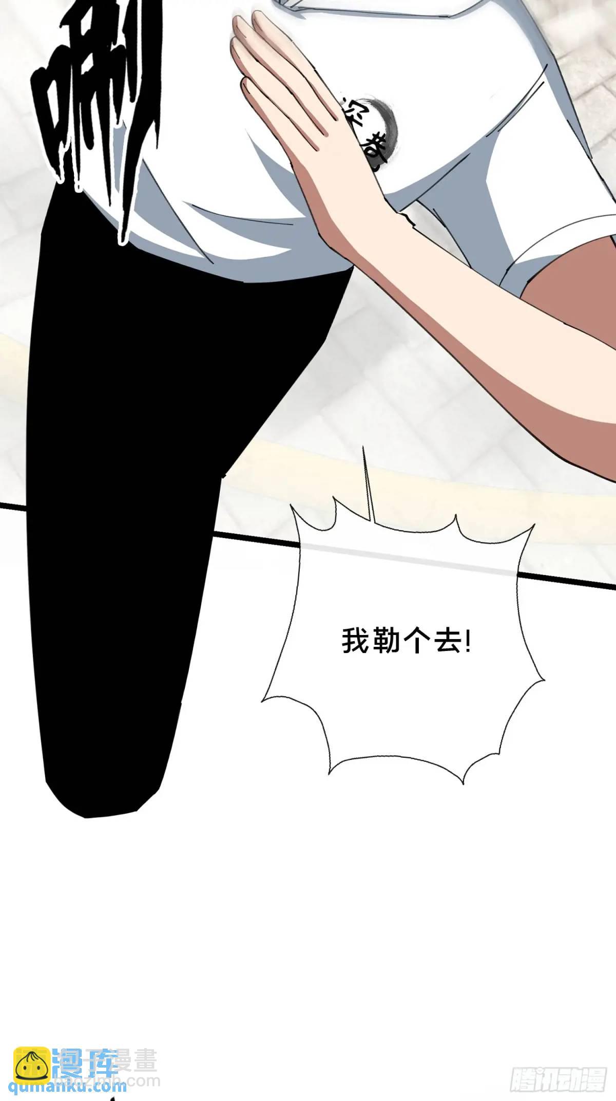 47.误入迷阵-第48话