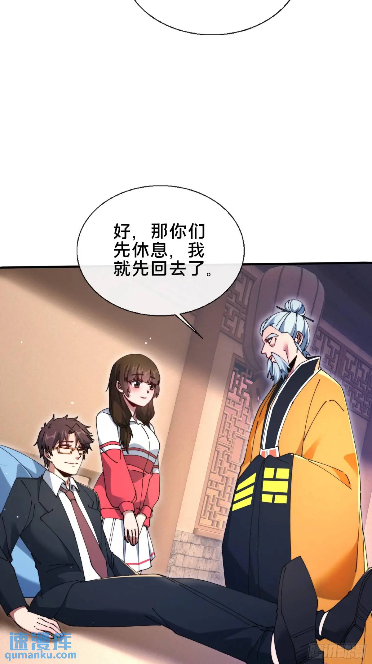 49.鬼令之印(1/2)-第50话