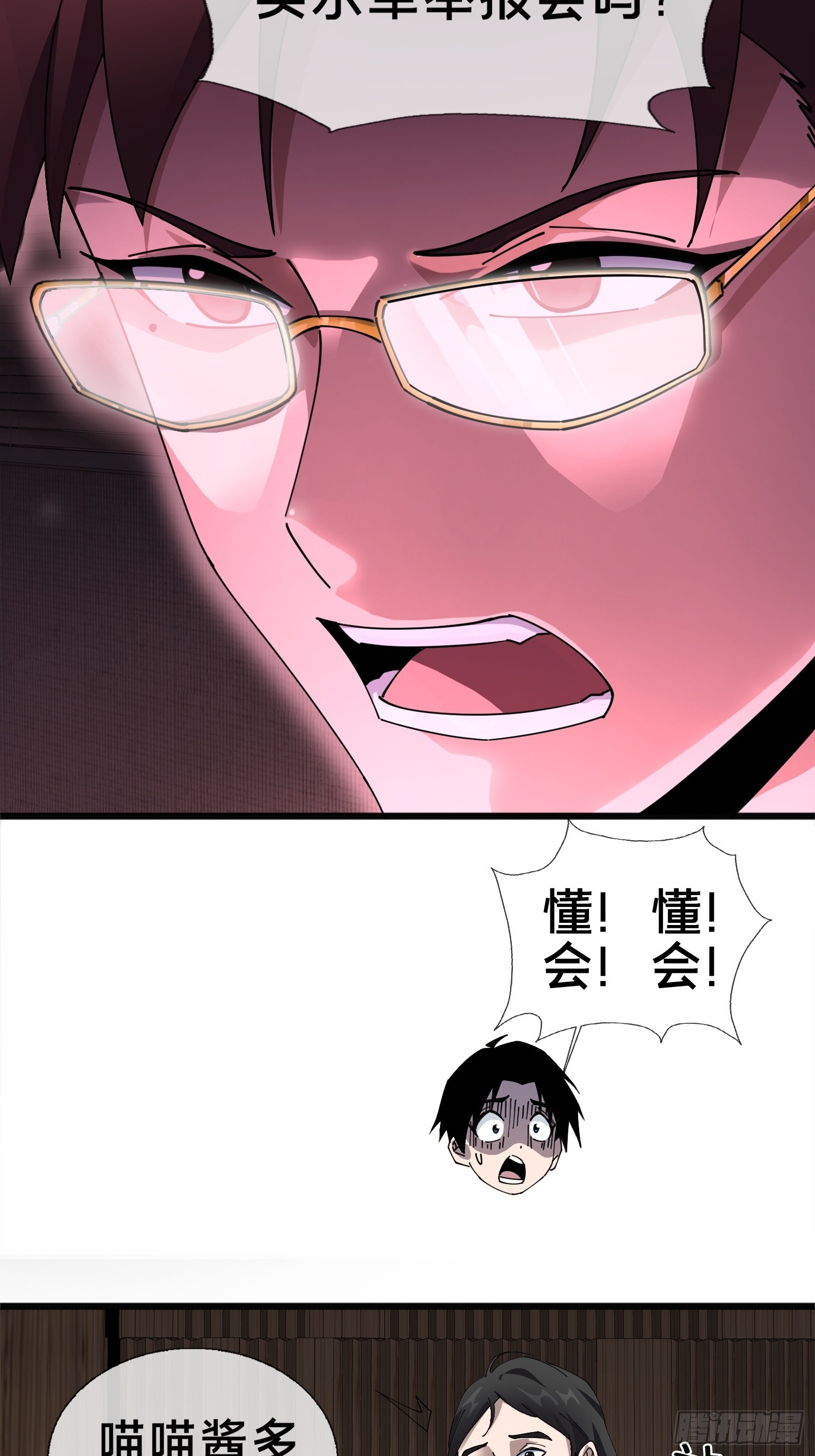5.舆论之下(1/2)-第6话