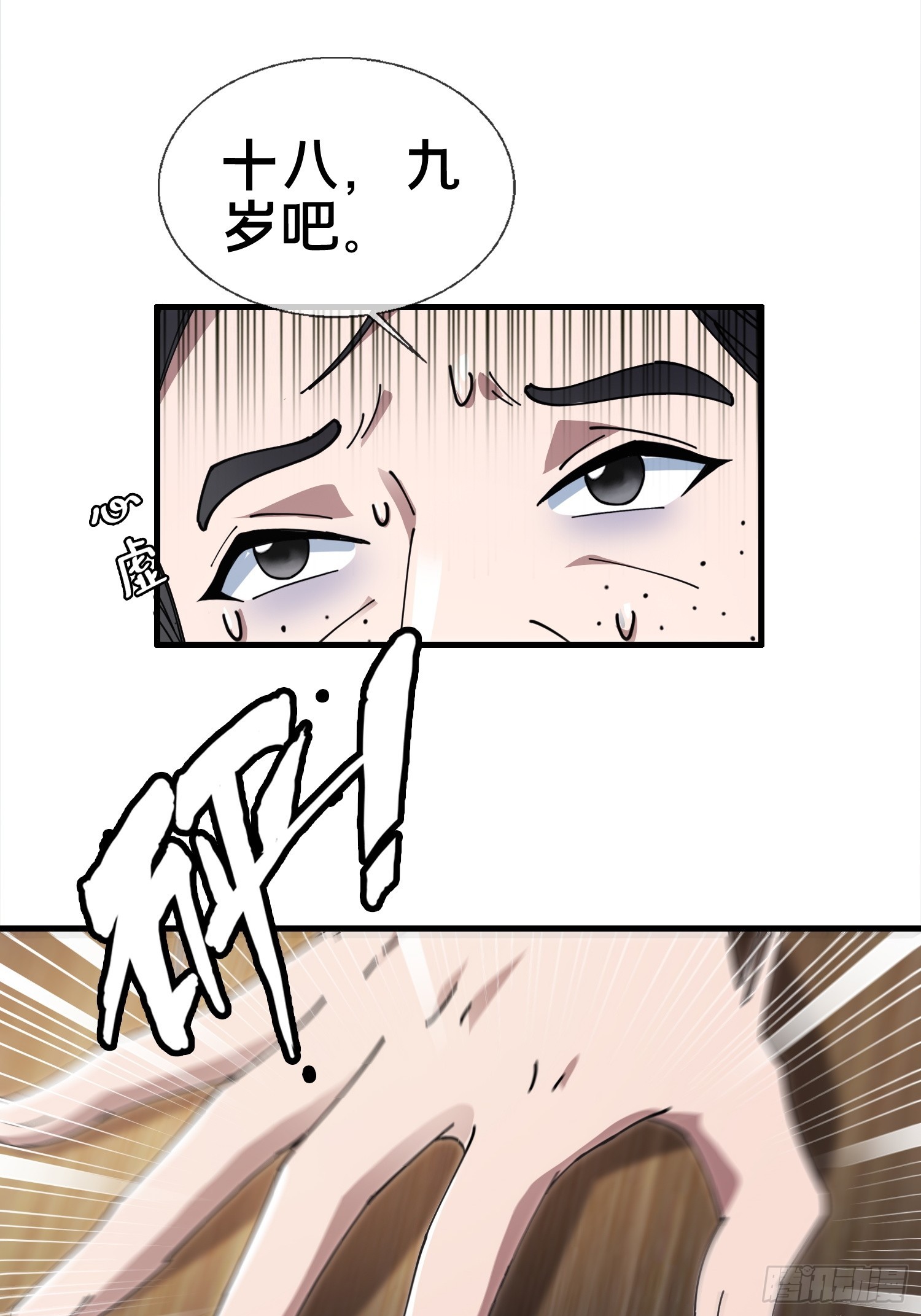 5.舆论之下(1/2)-第6话