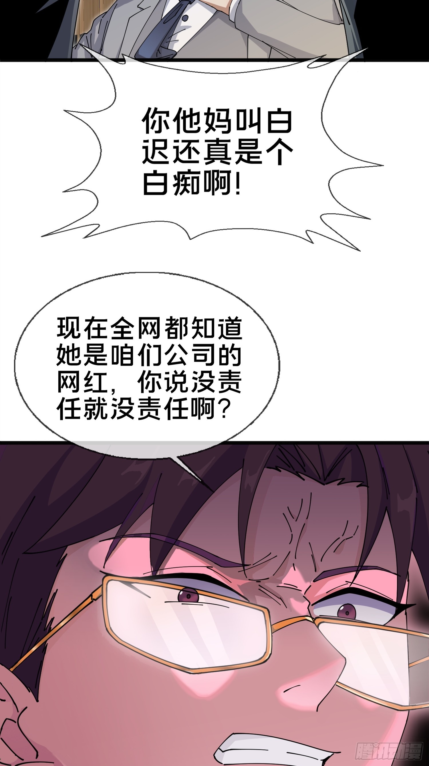 5.舆论之下(1/2)-第6话