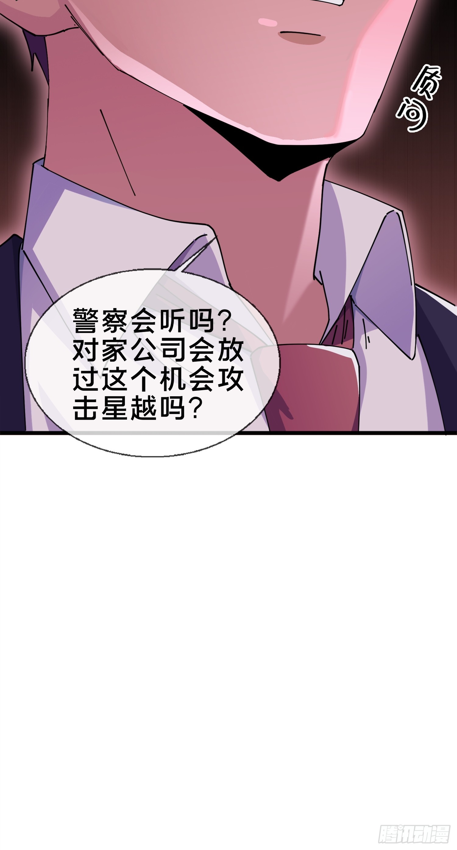 5.舆论之下(1/2)-第6话