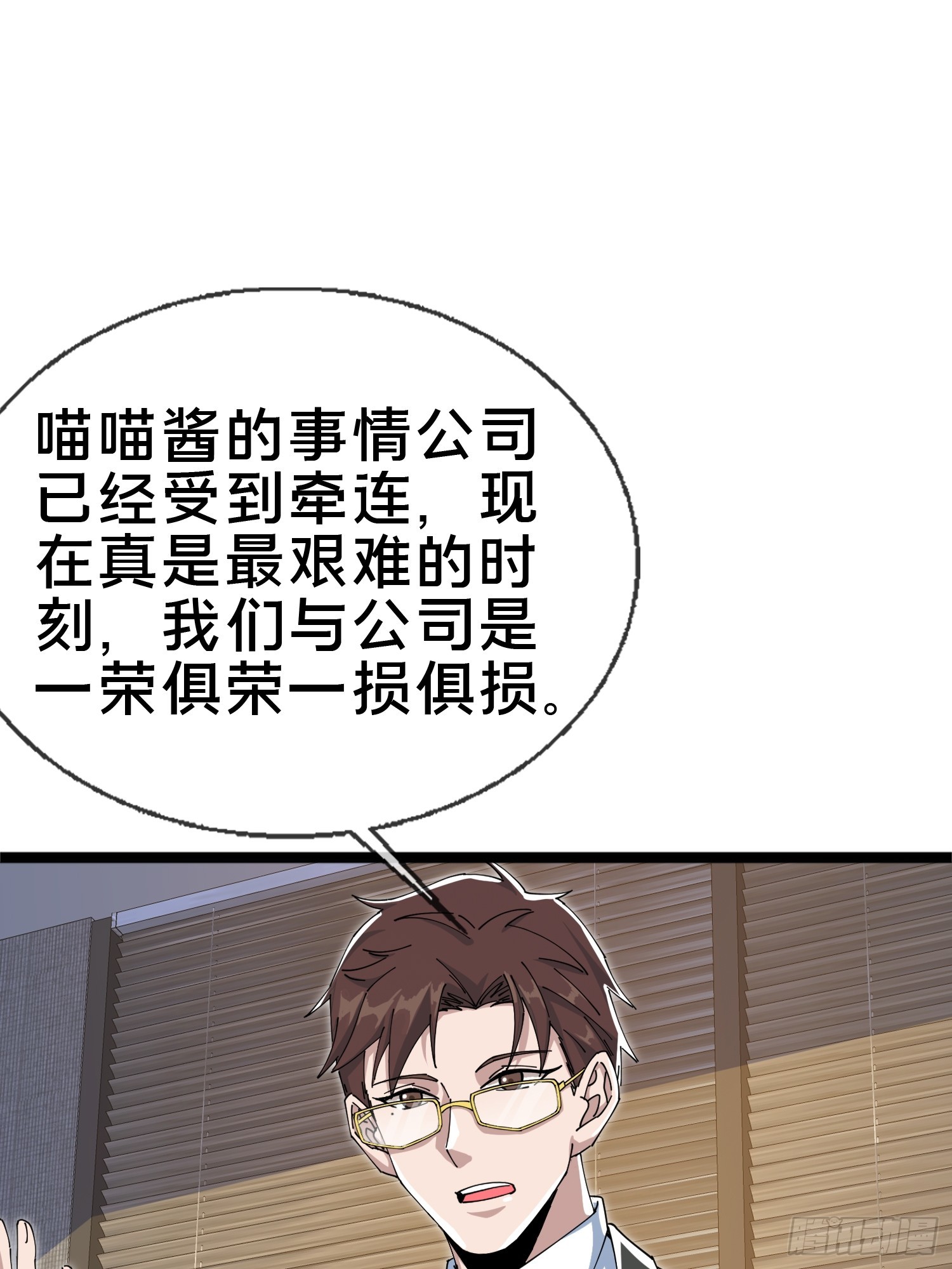 5.舆论之下(1/2)-第6话