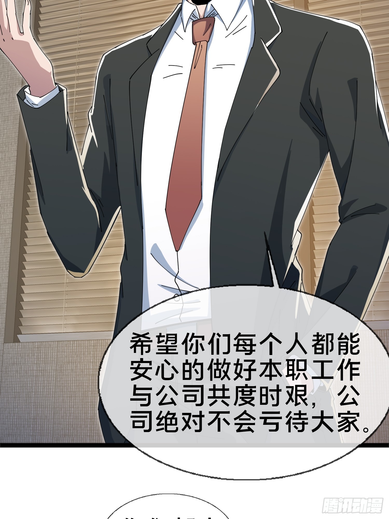 5.舆论之下(1/2)-第6话